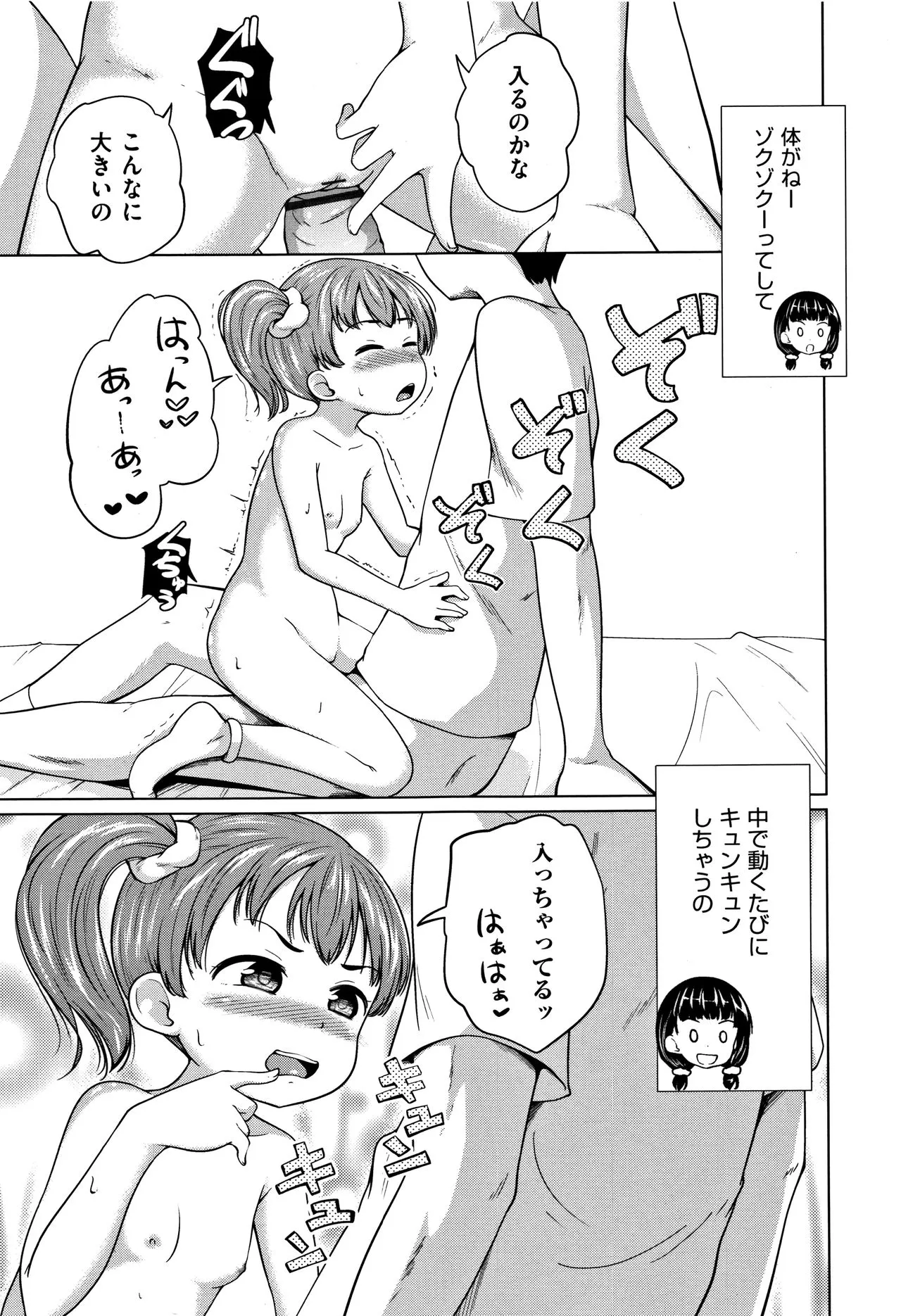 Page 205