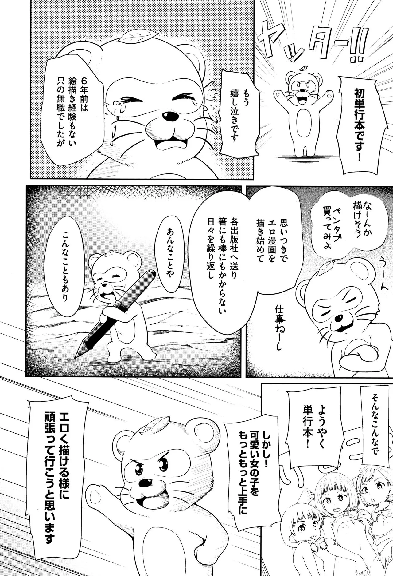 Page 210