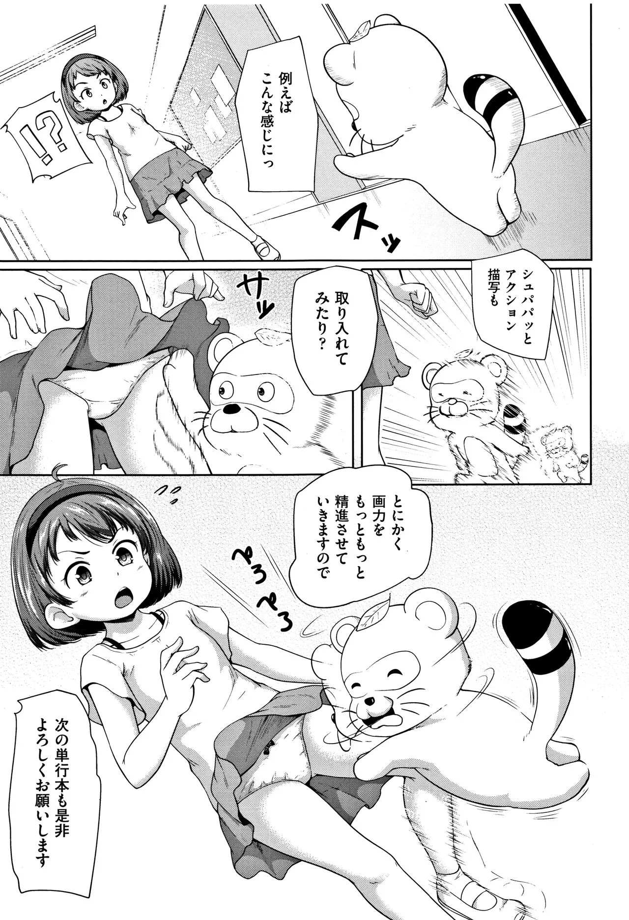 Page 211