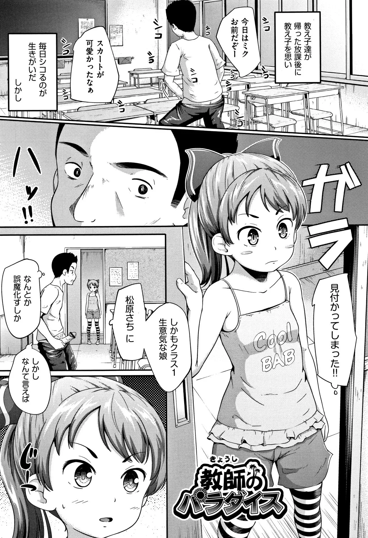 Page 91