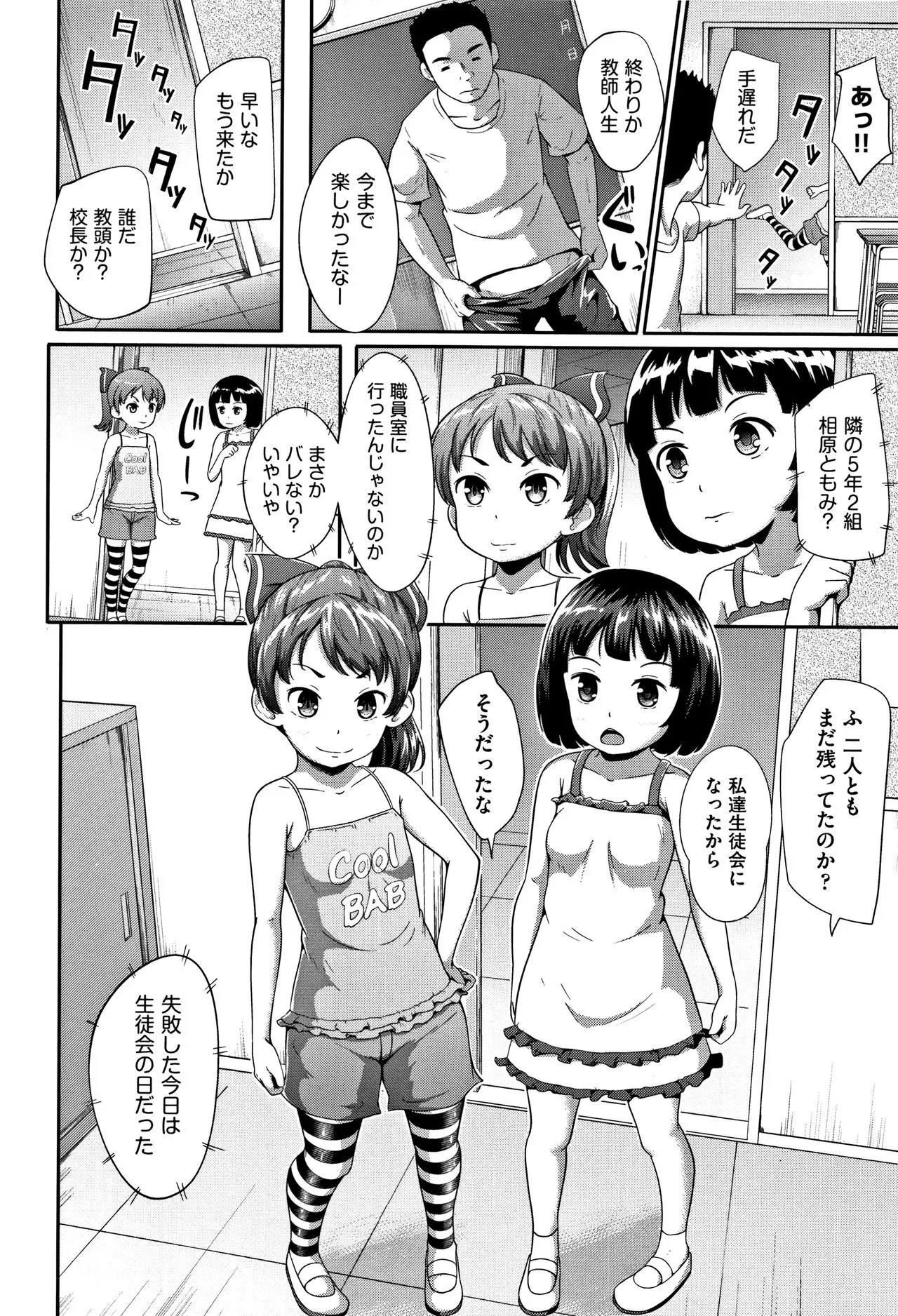 Page 92
