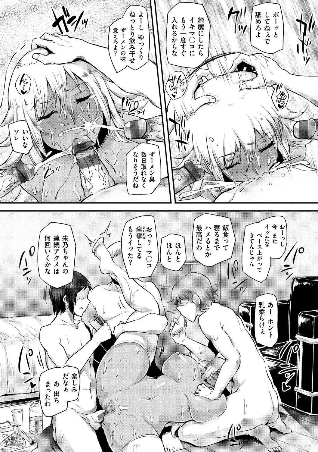 Page 101