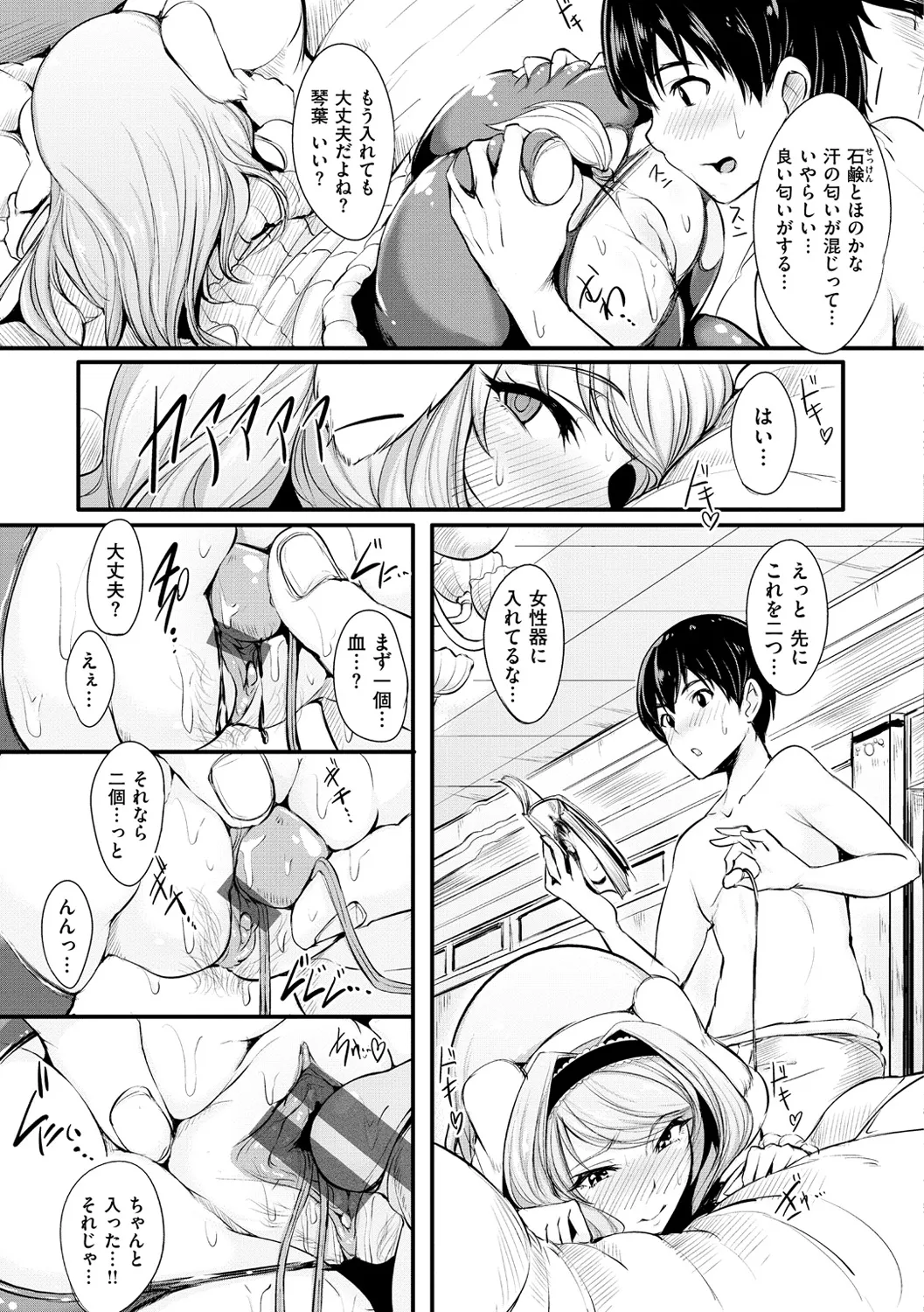 Page 211