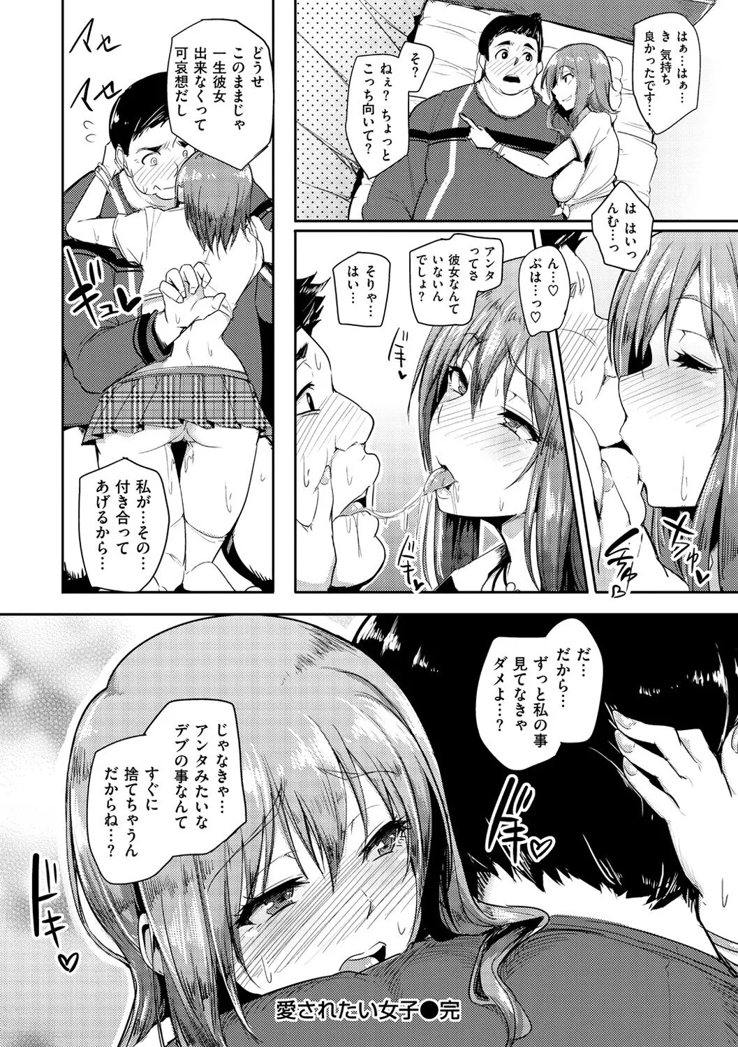 Page 88