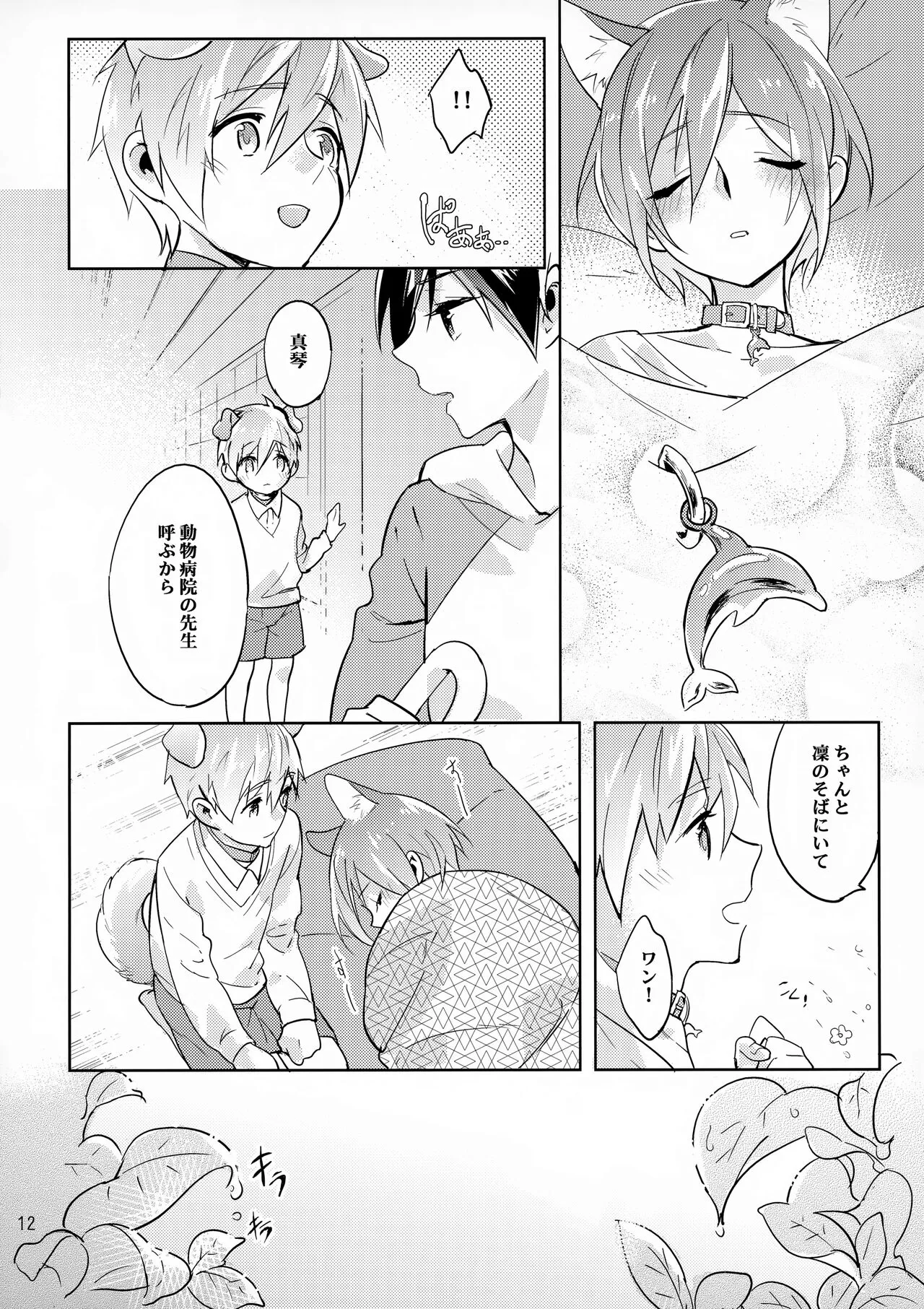 Page 11