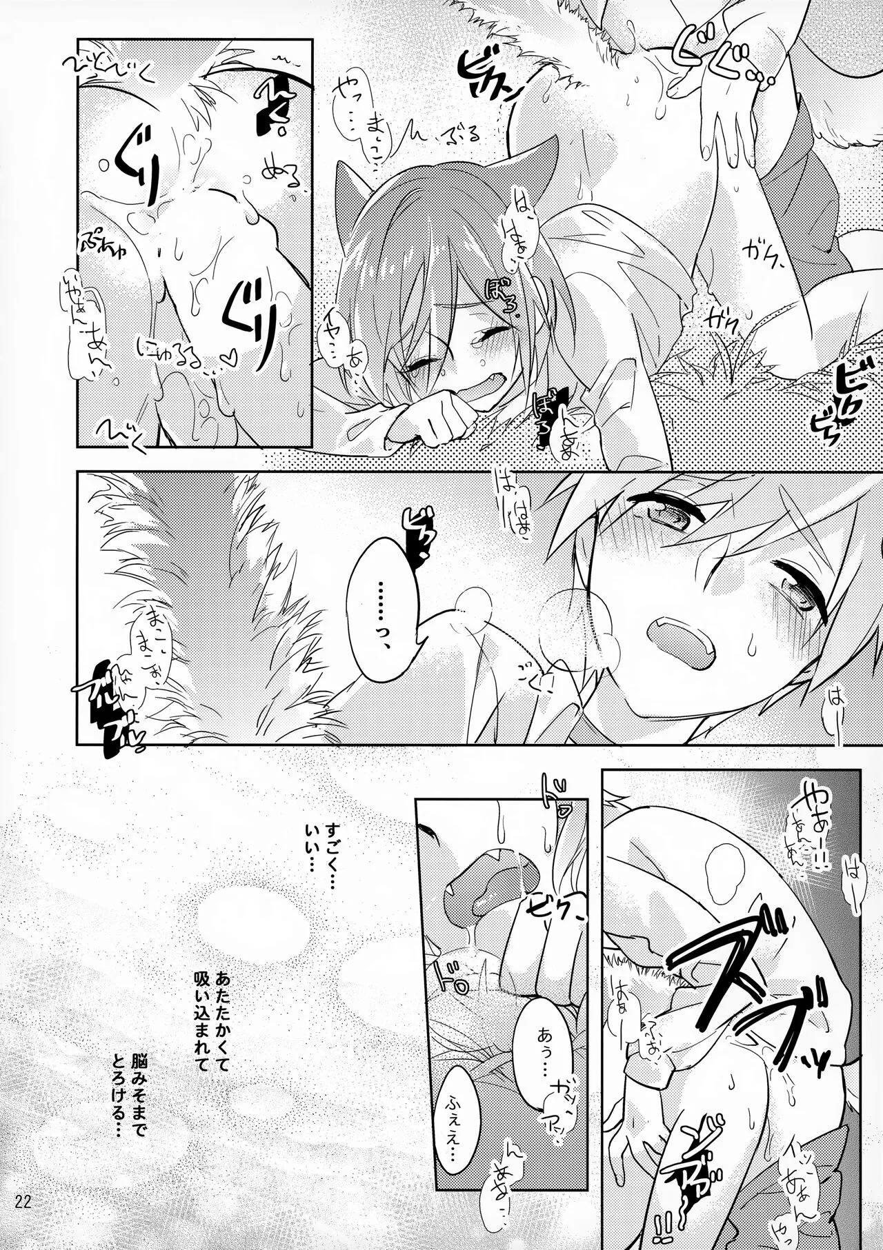 Page 21