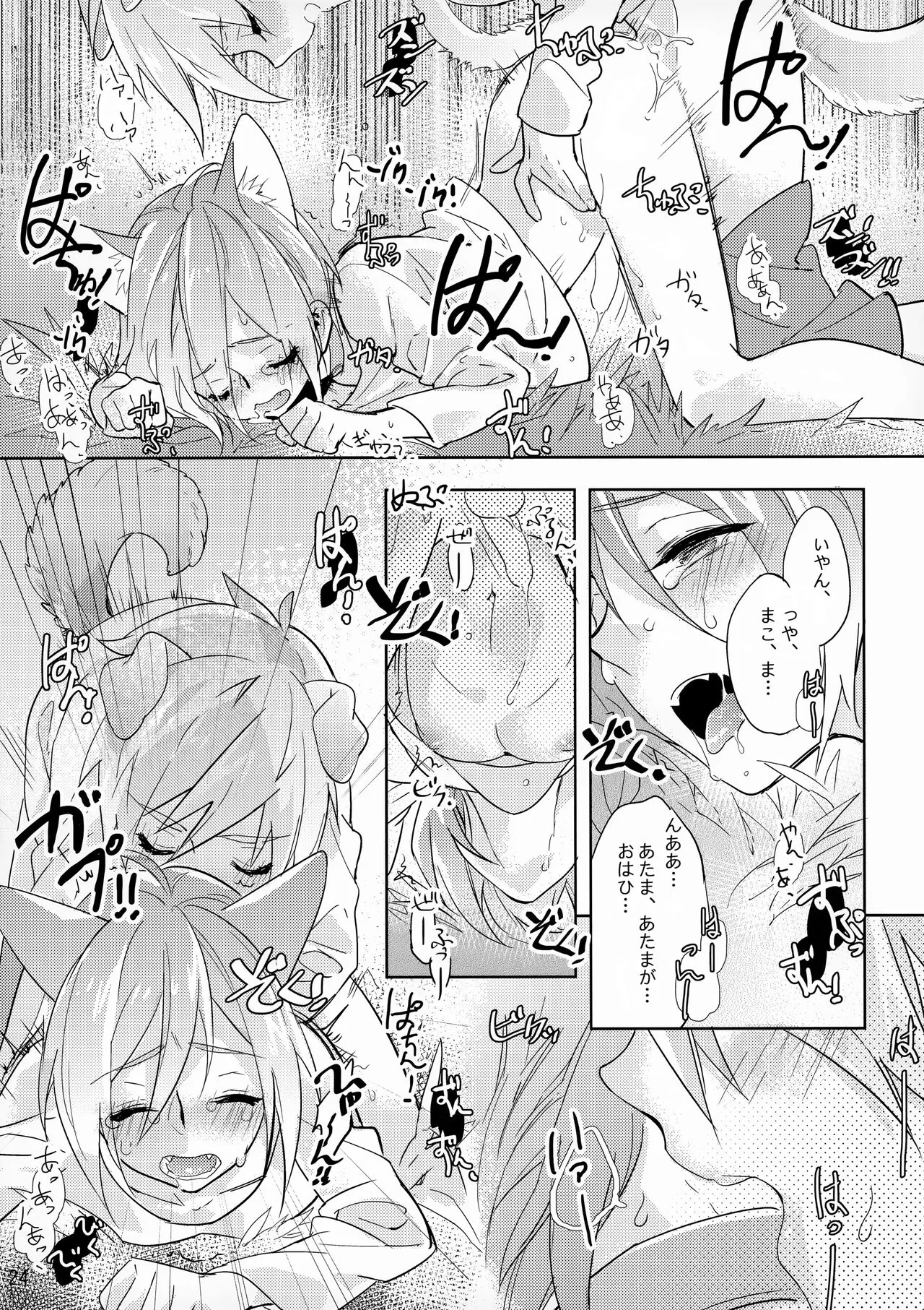Page 23