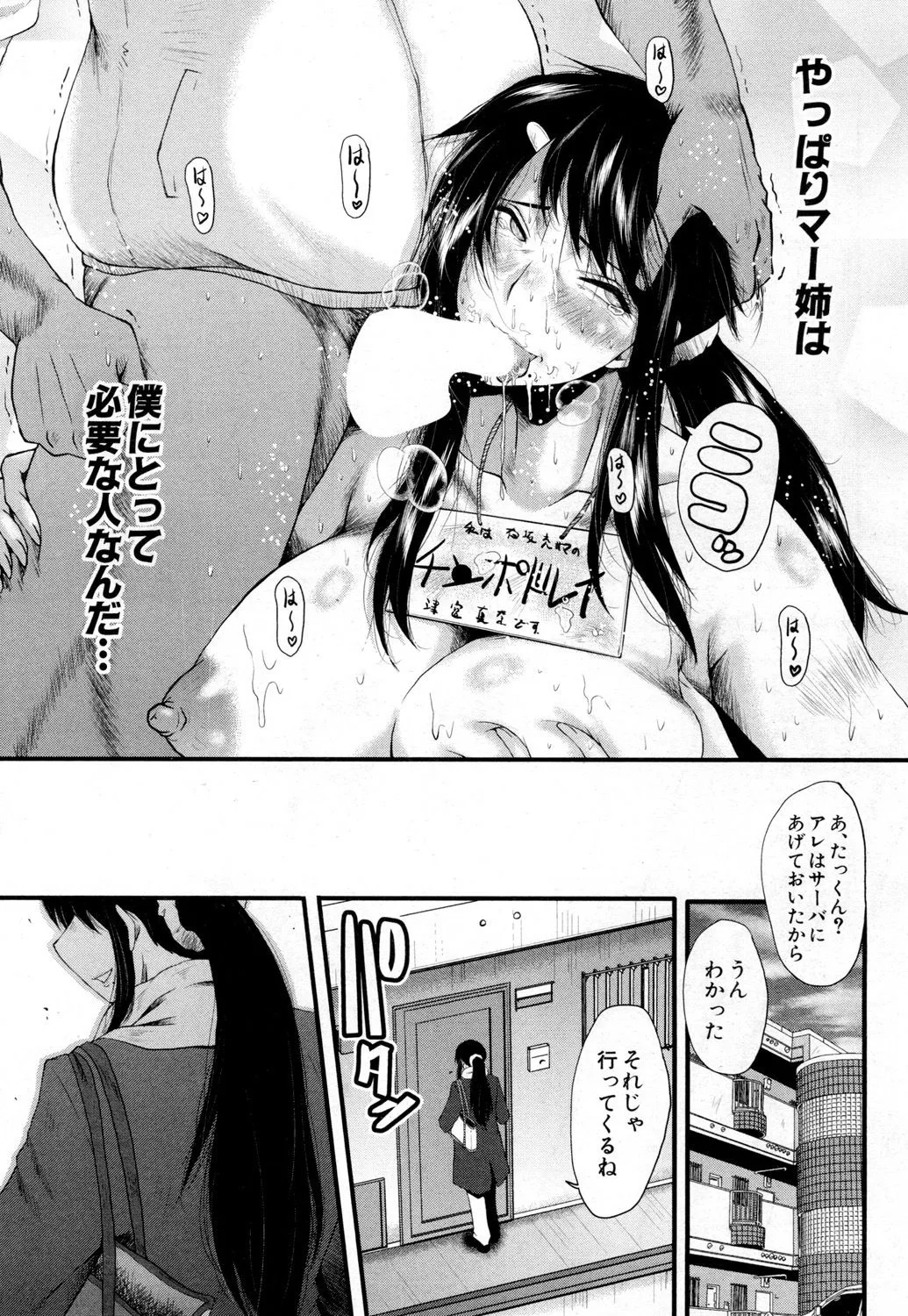 Page 172