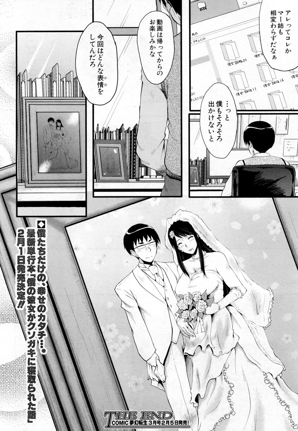 Page 173