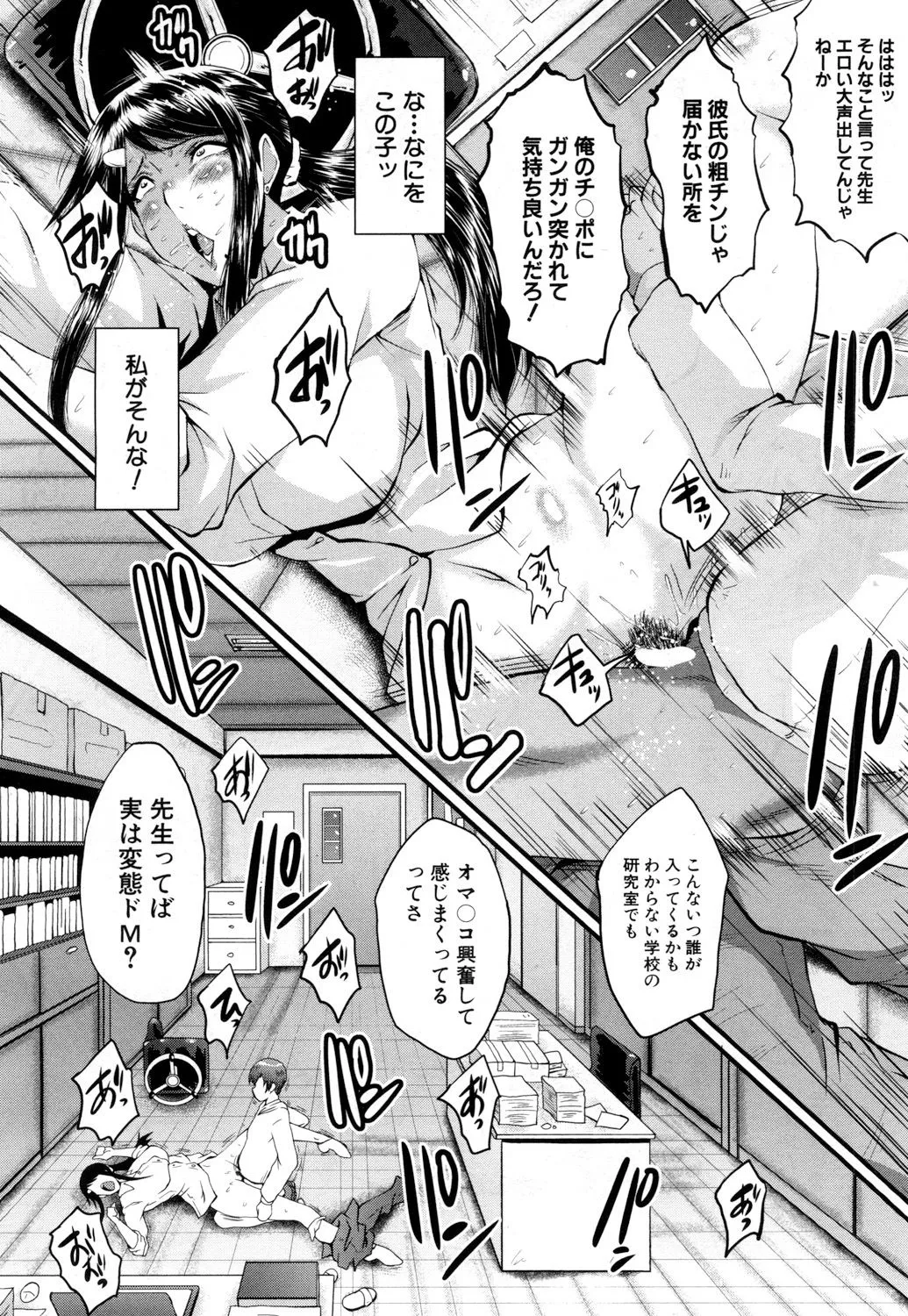 Page 67