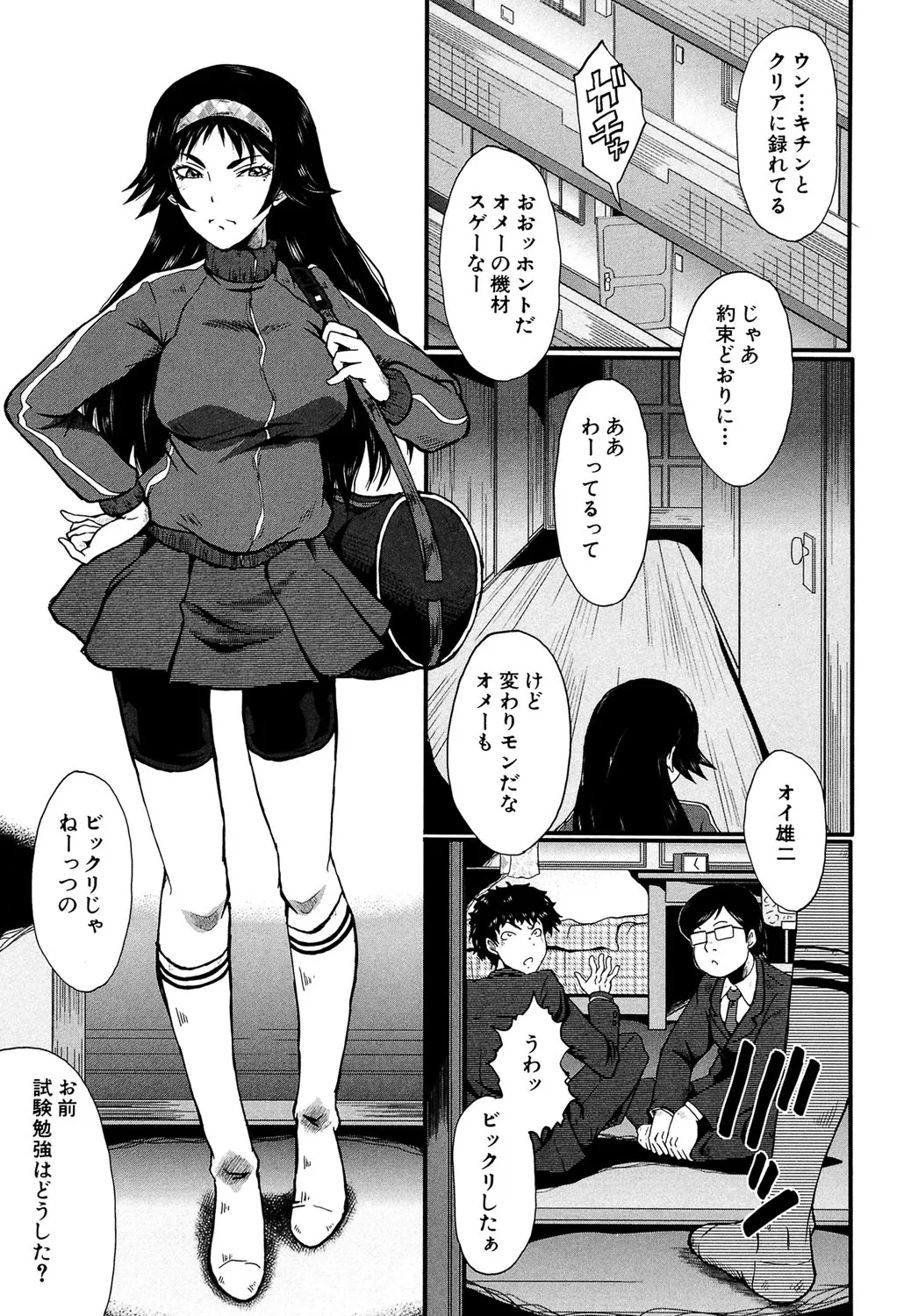 Page 161