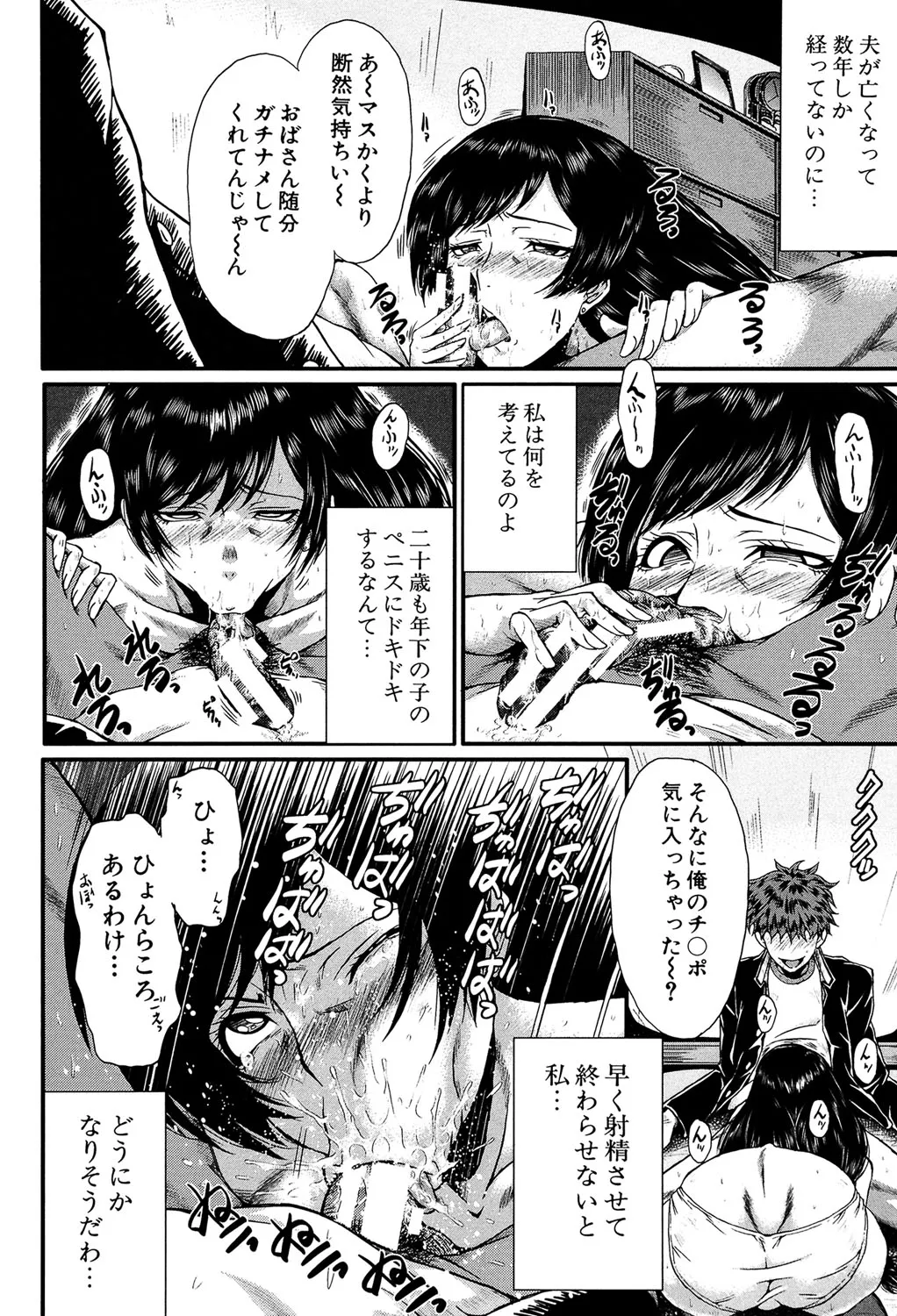 Page 88