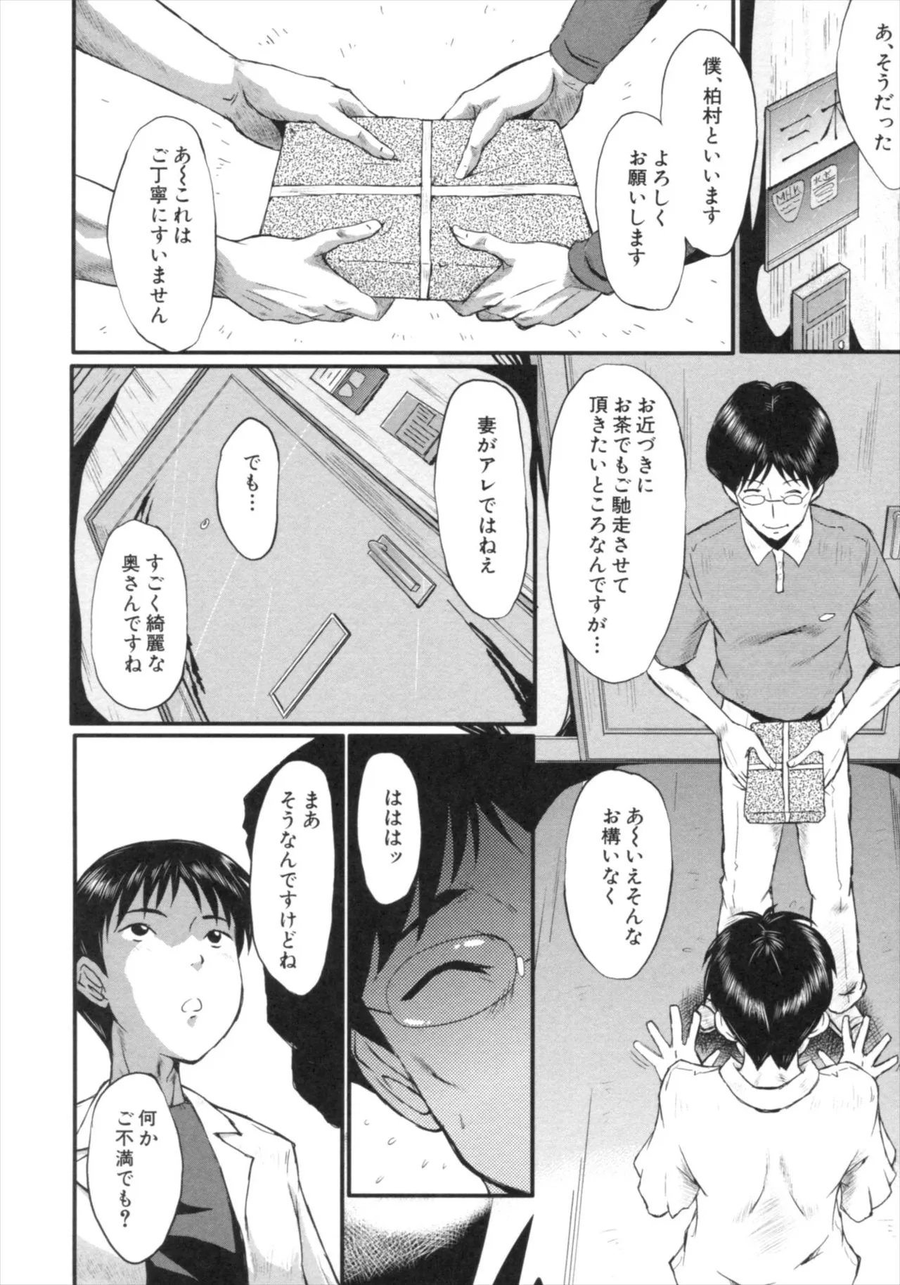 Page 105