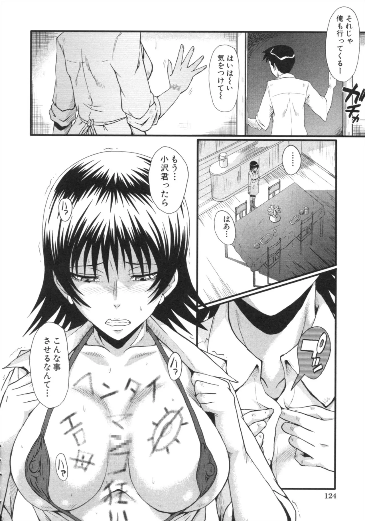 Page 123