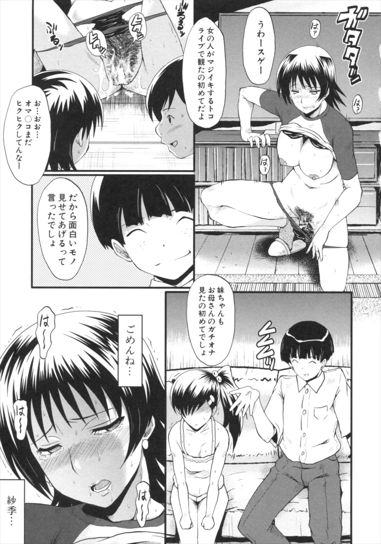 Page 143
