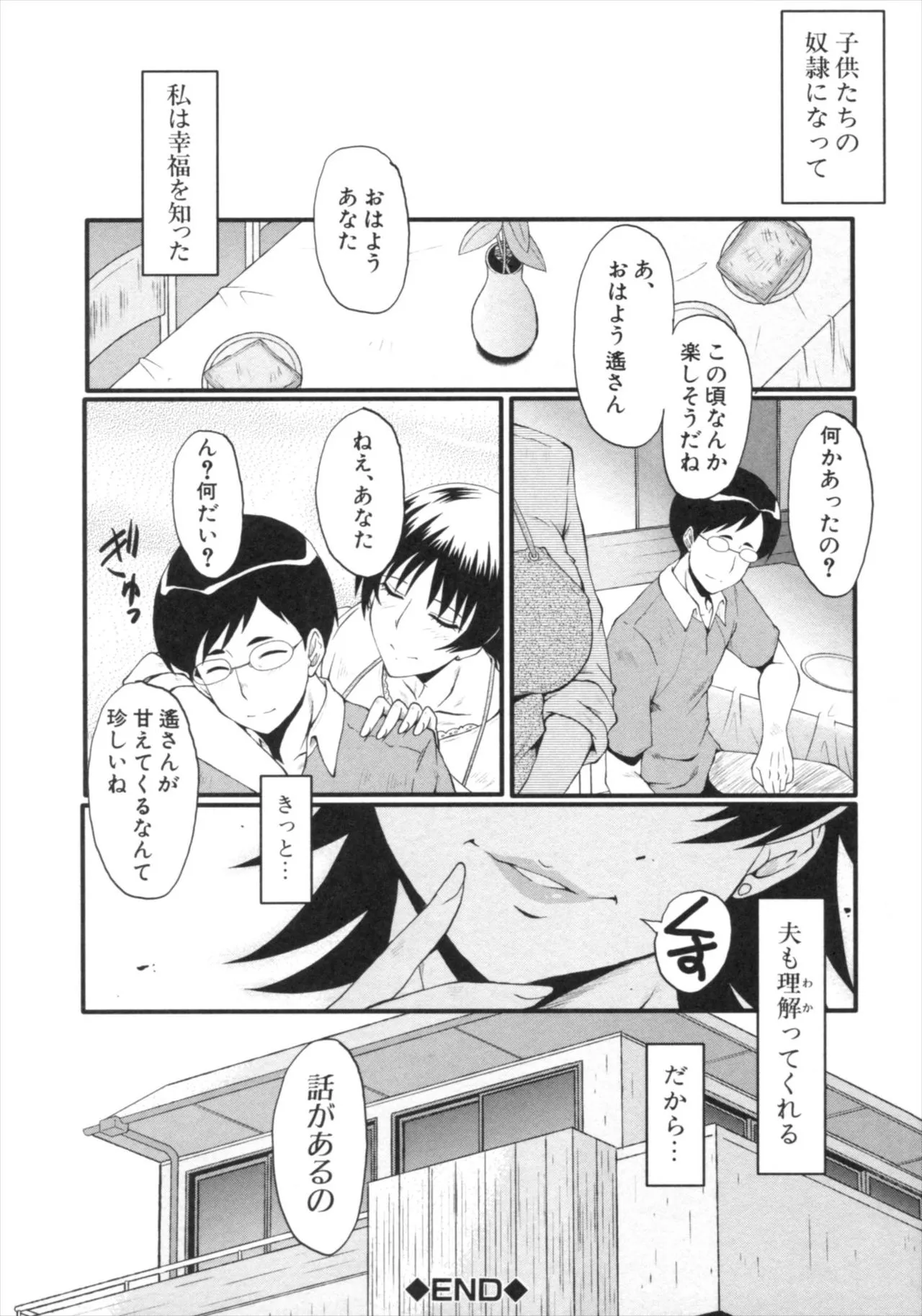 Page 199