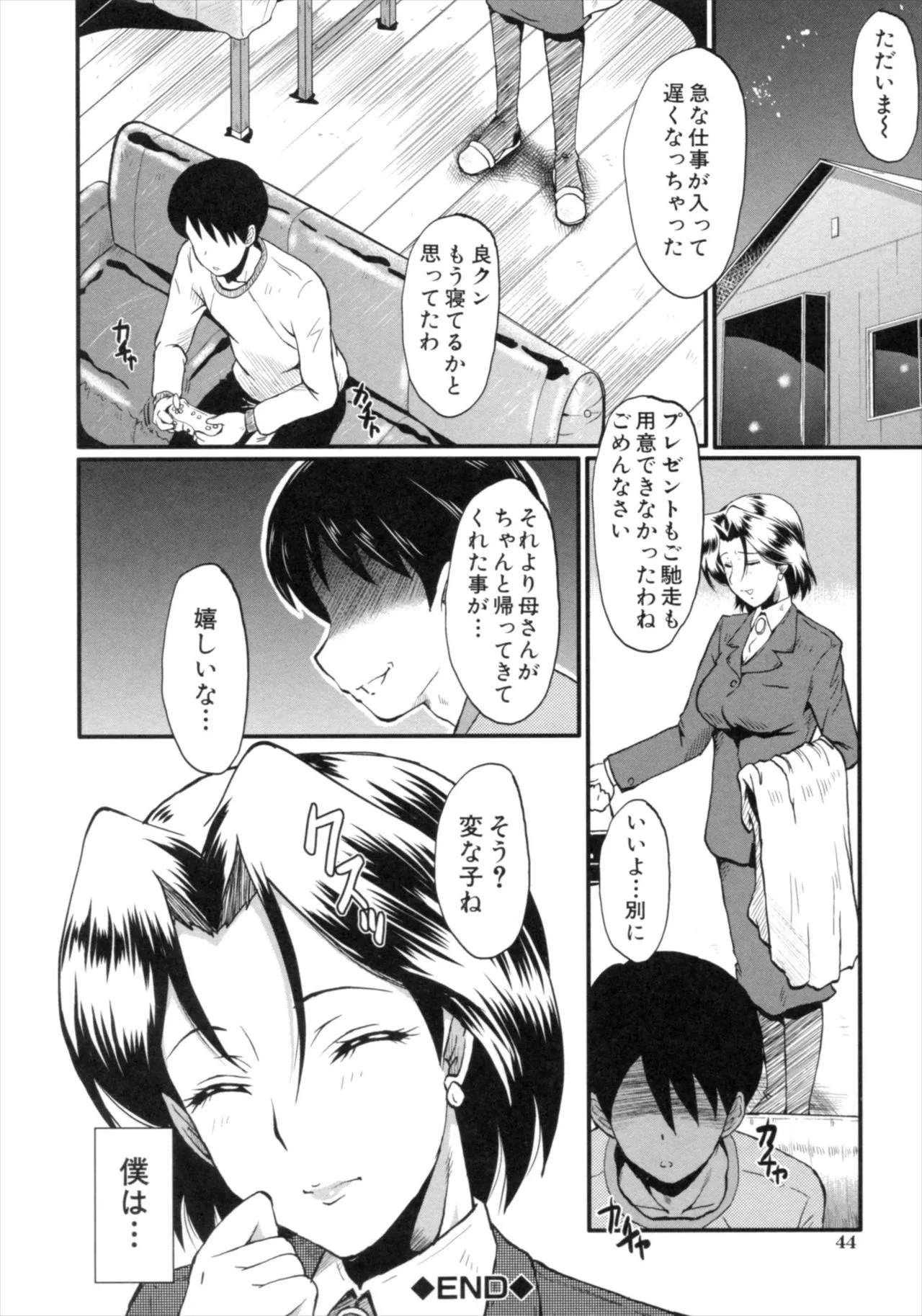 Page 43