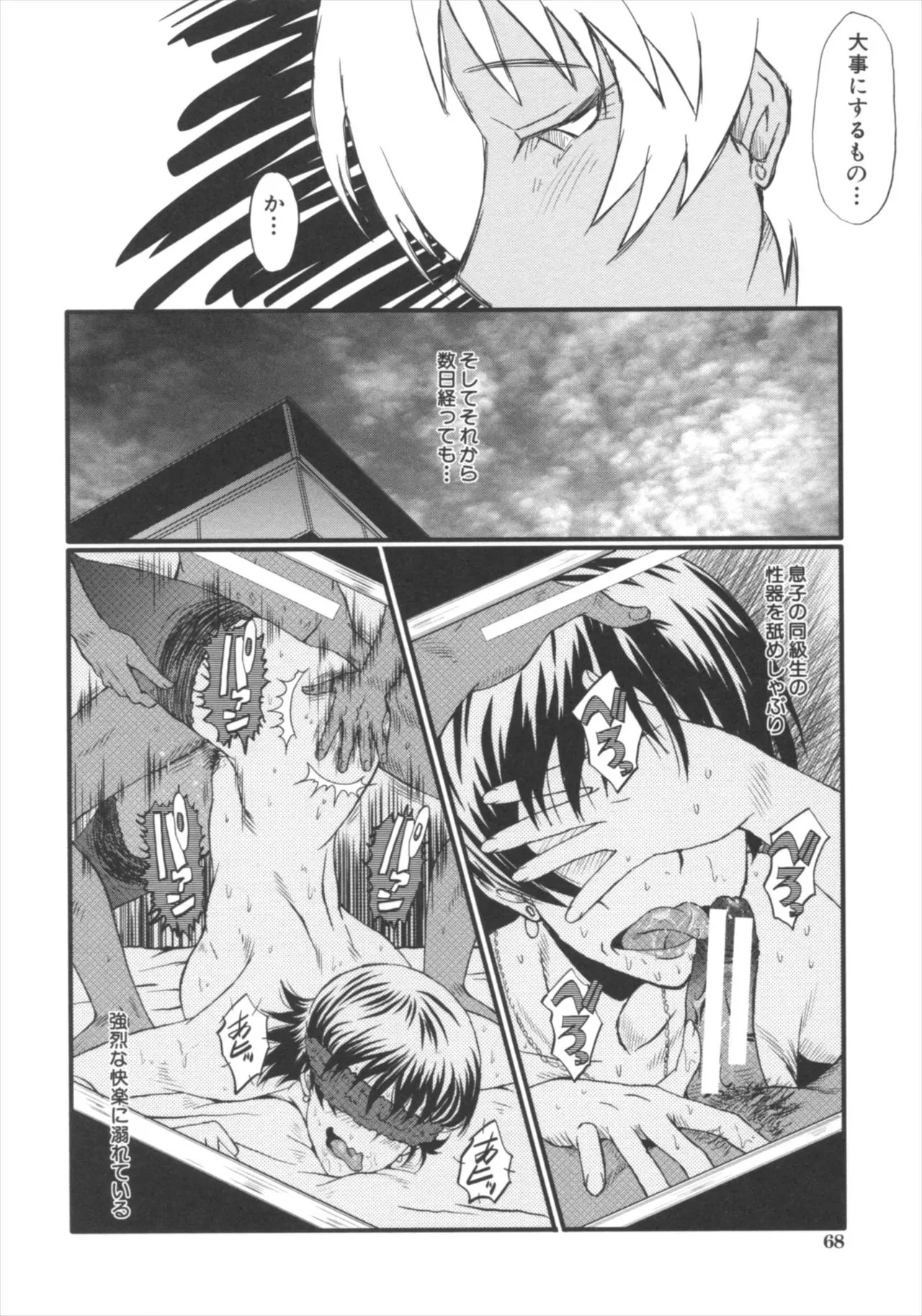 Page 67