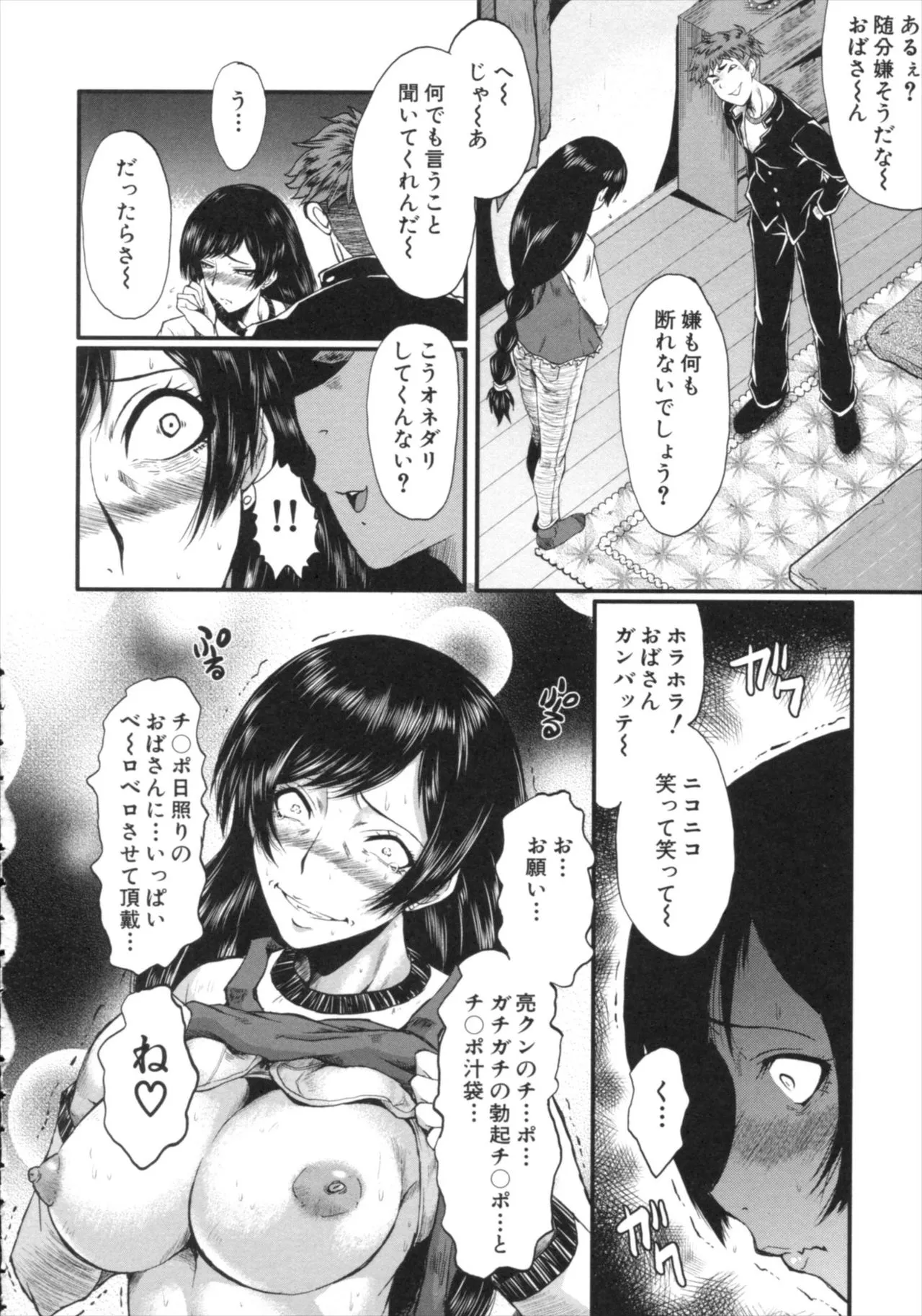 Page 87