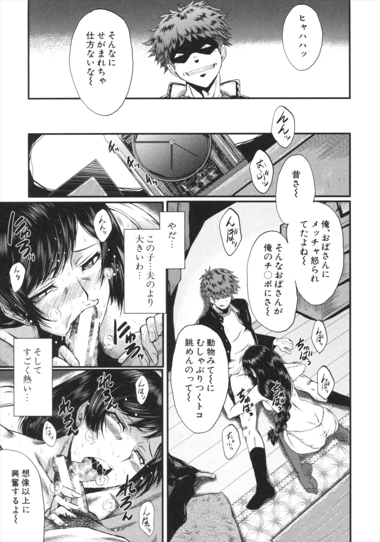 Page 88