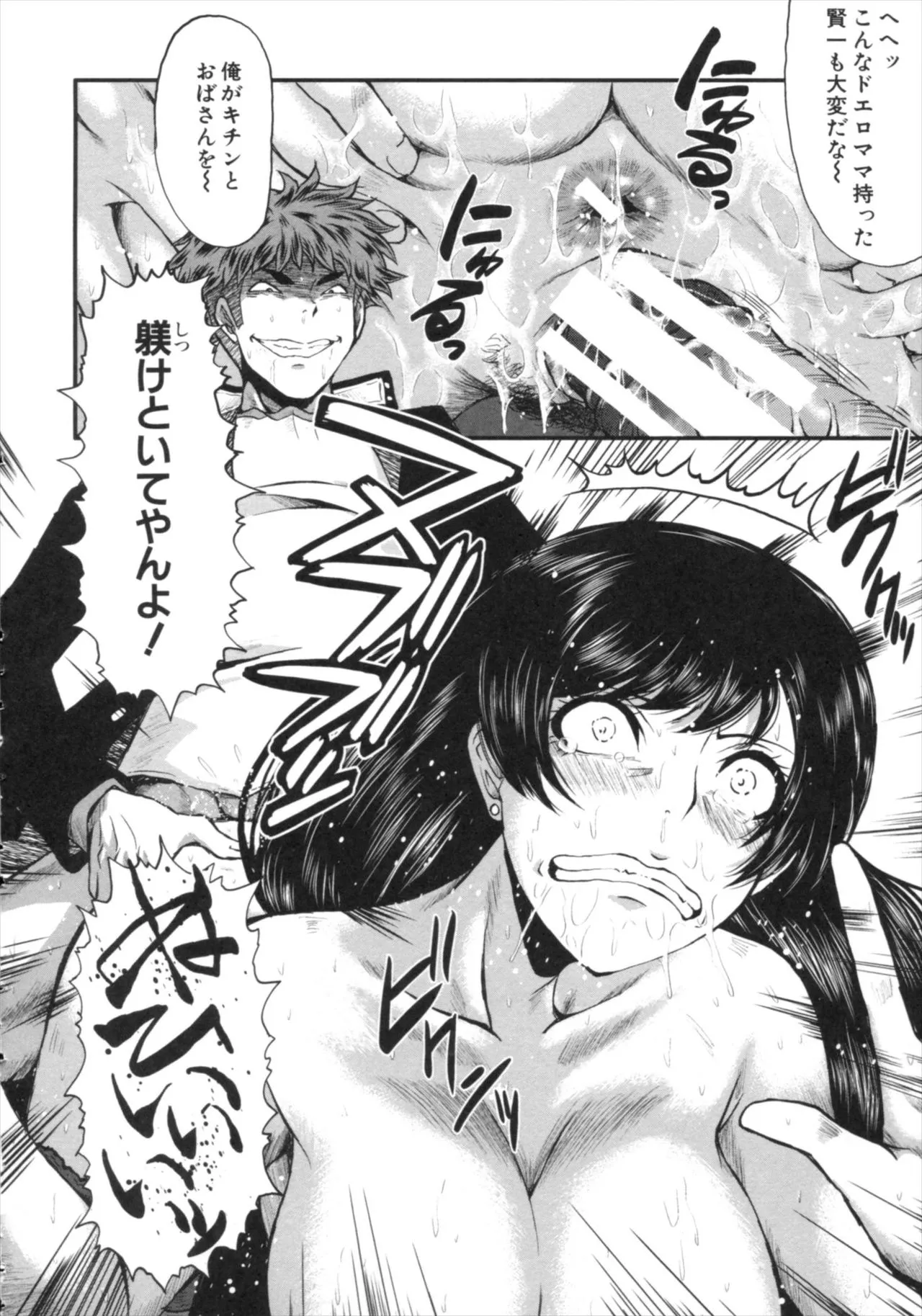 Page 93