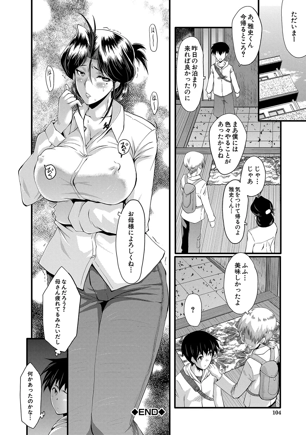 Page 104