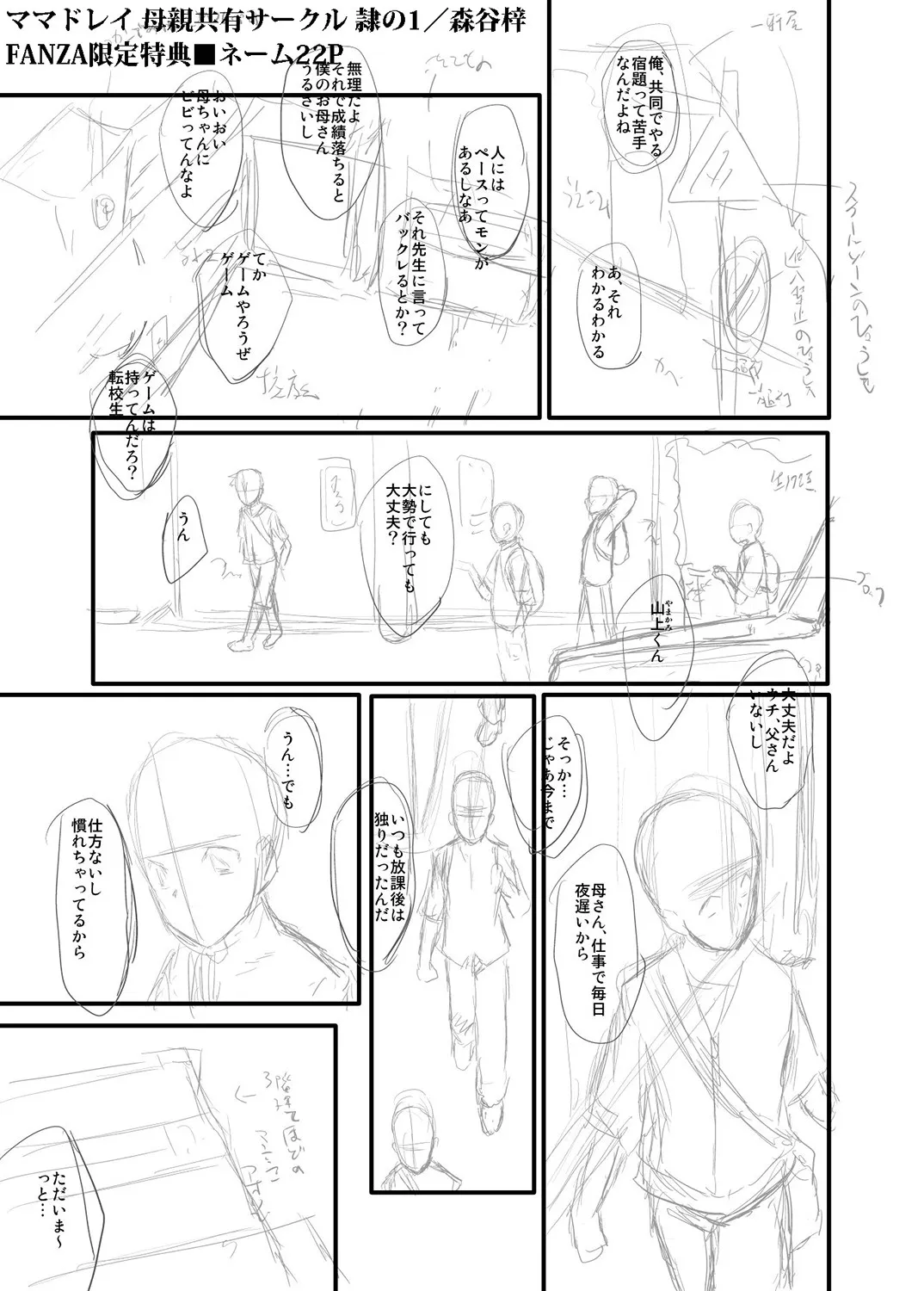 Page 197