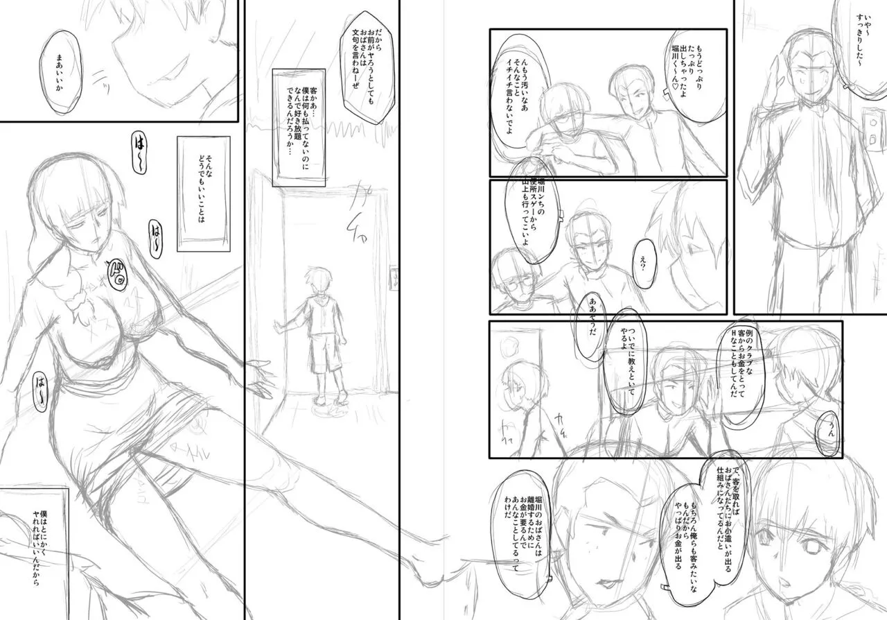 Page 227