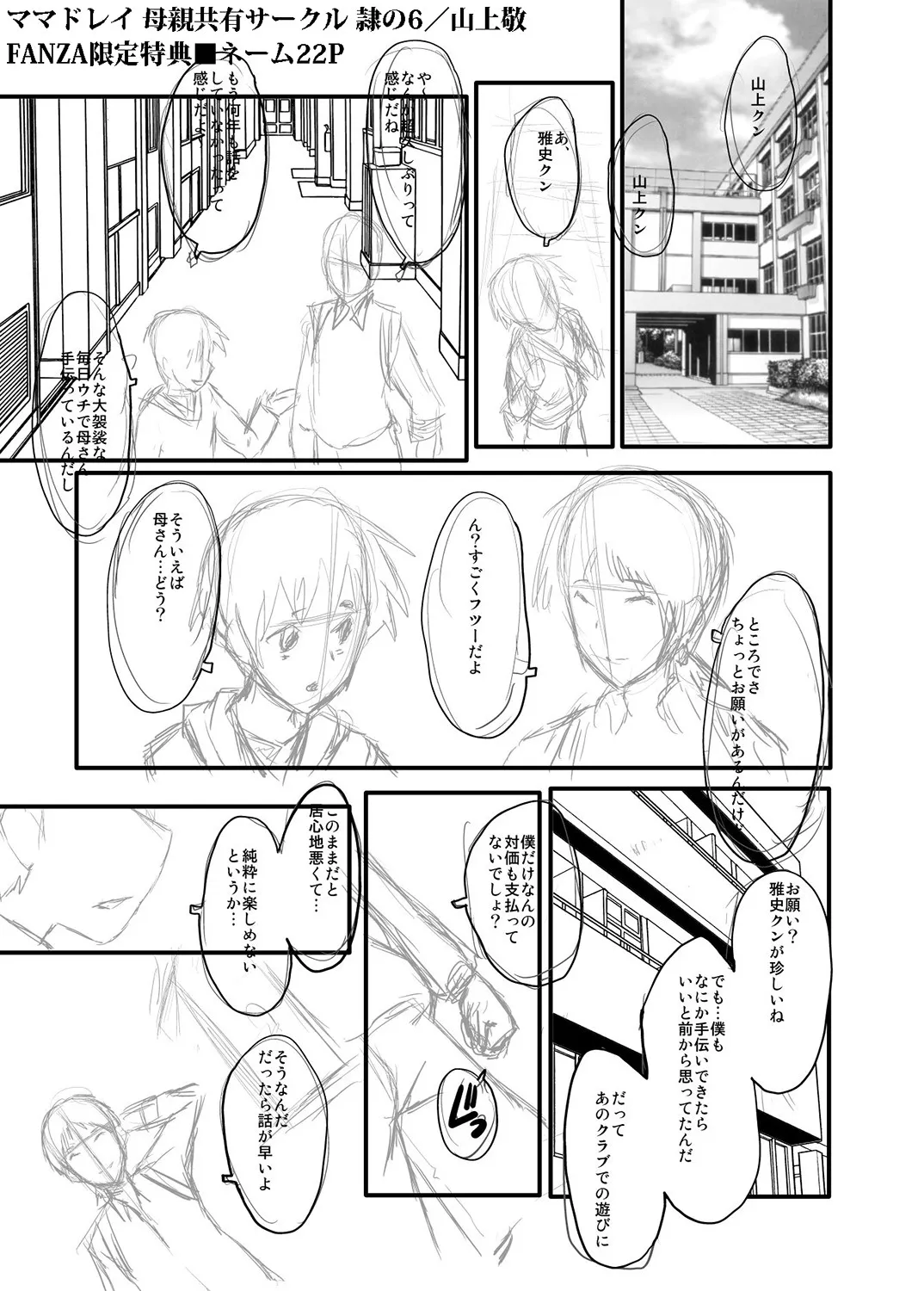 Page 261