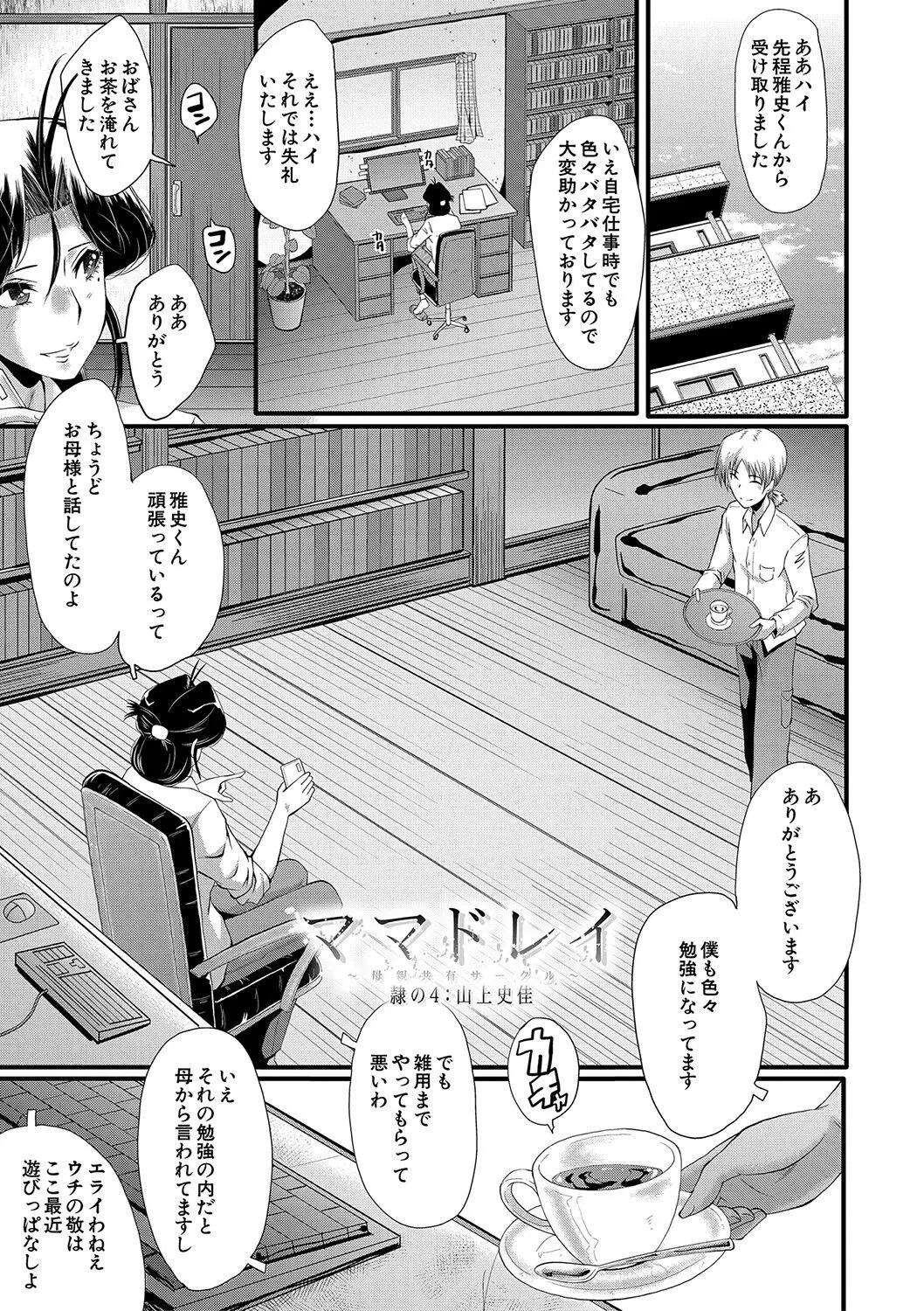 Page 81