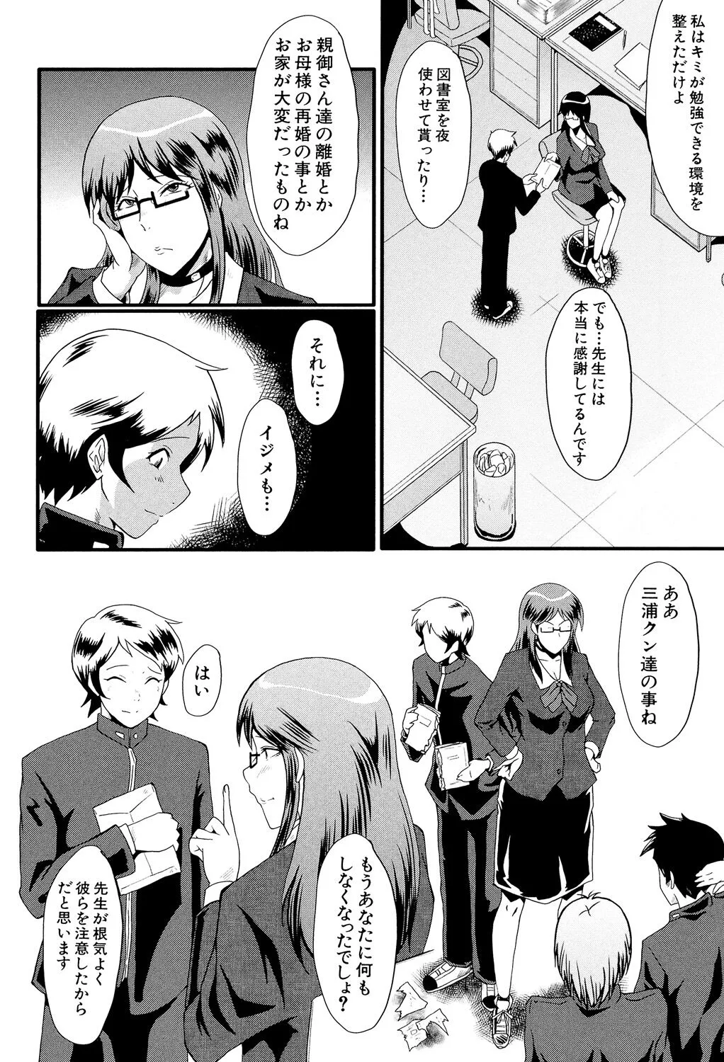 Page 106