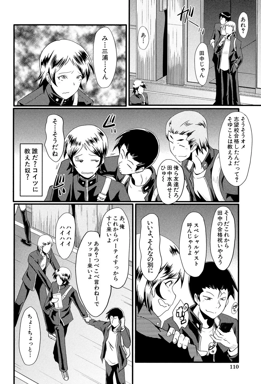 Page 108