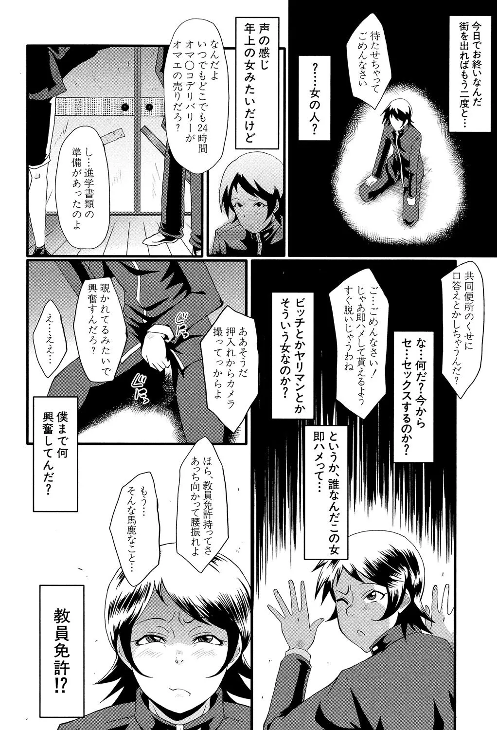 Page 110