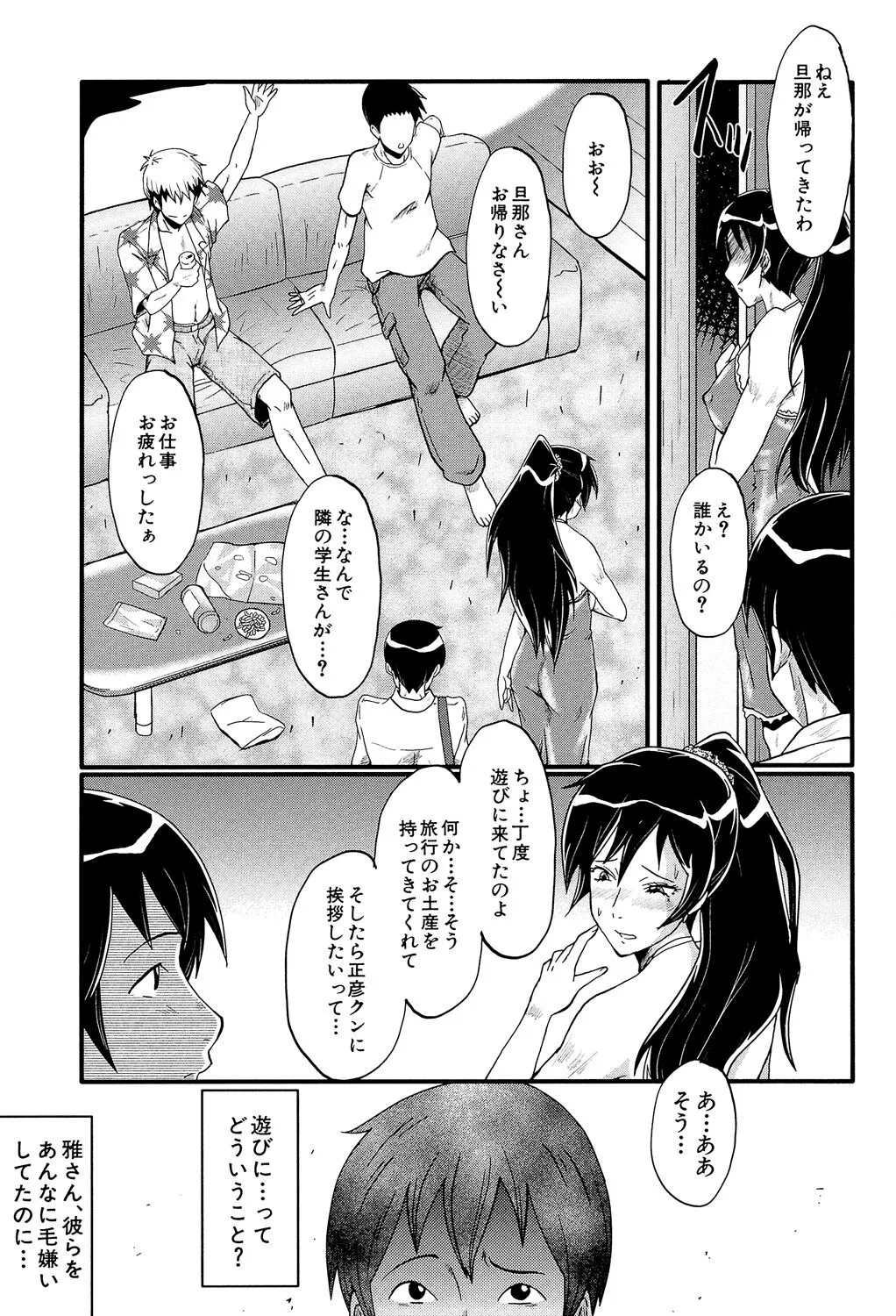 Page 149
