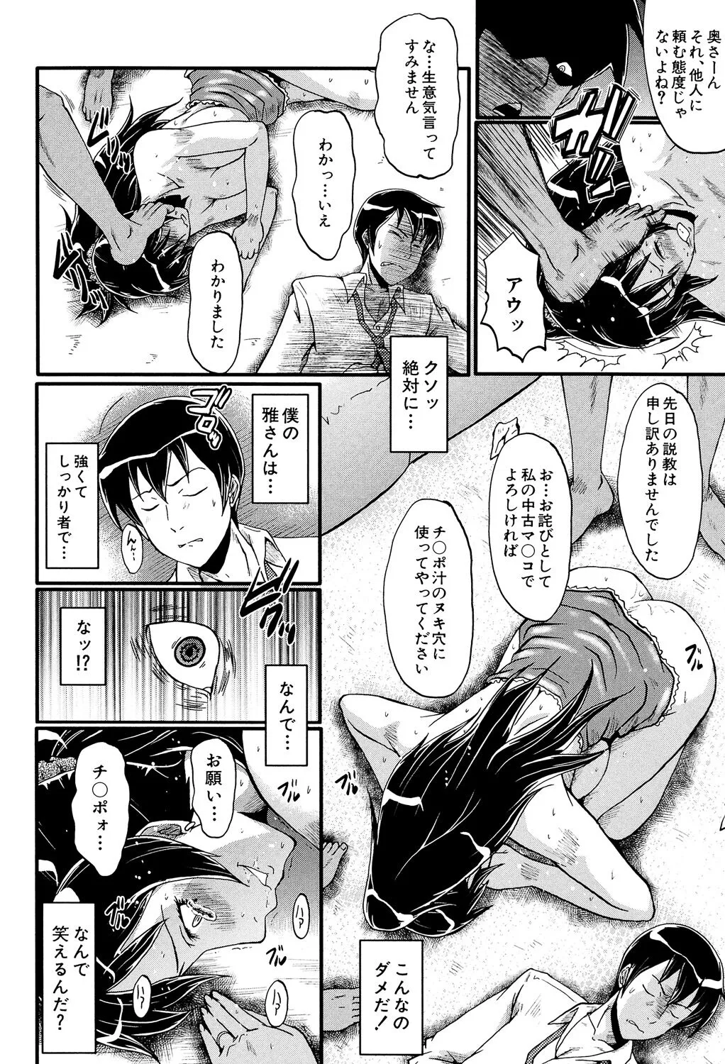 Page 156