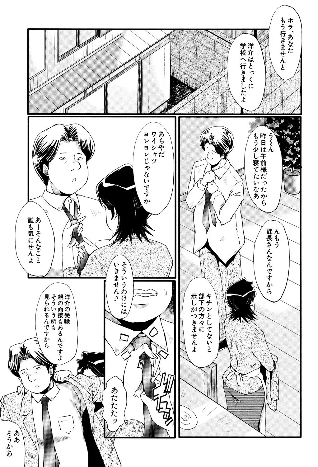 Page 165