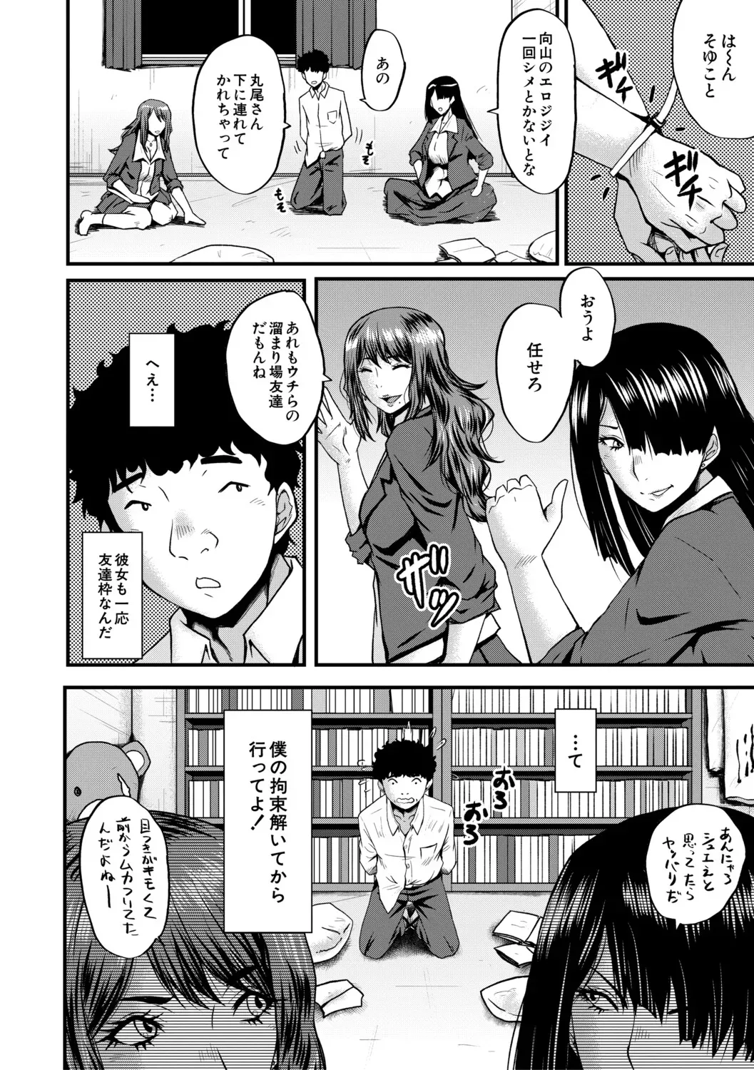 Page 142