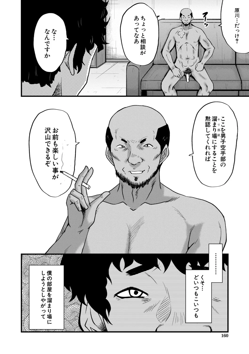 Page 160