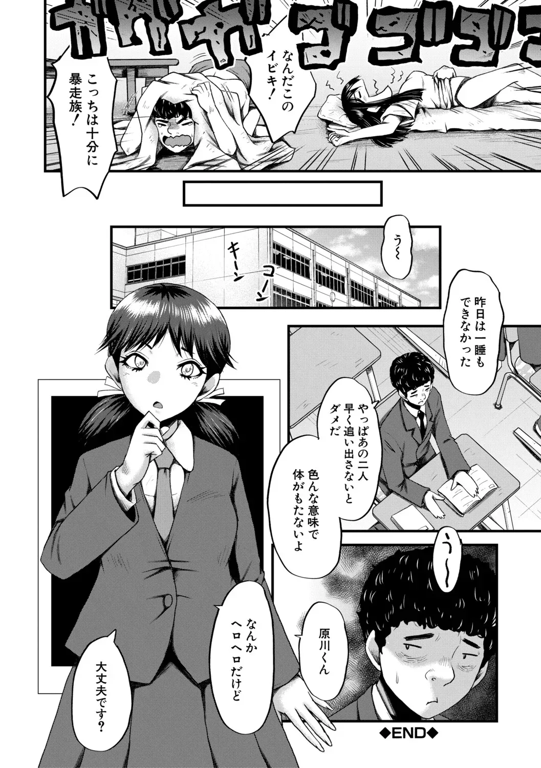 Page 74