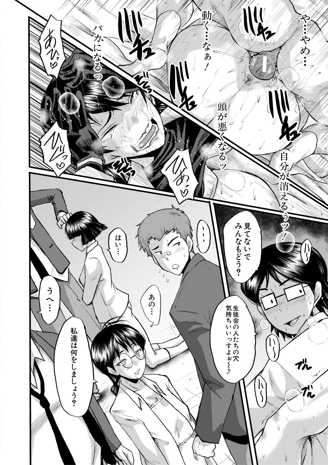 Page 139