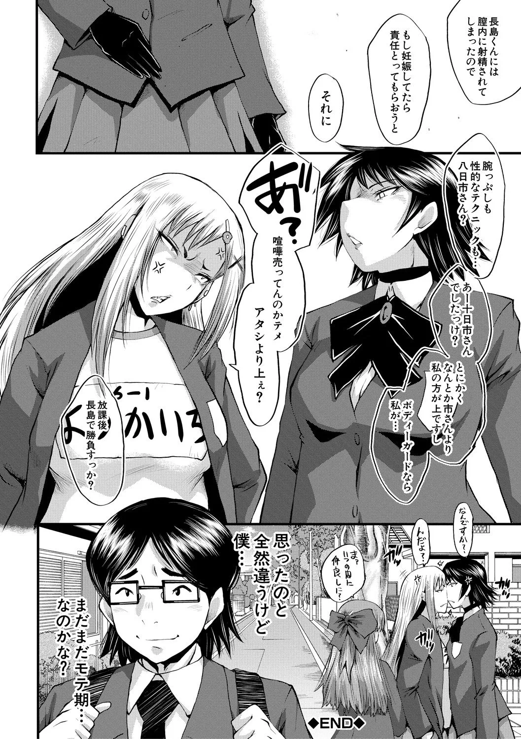Page 173