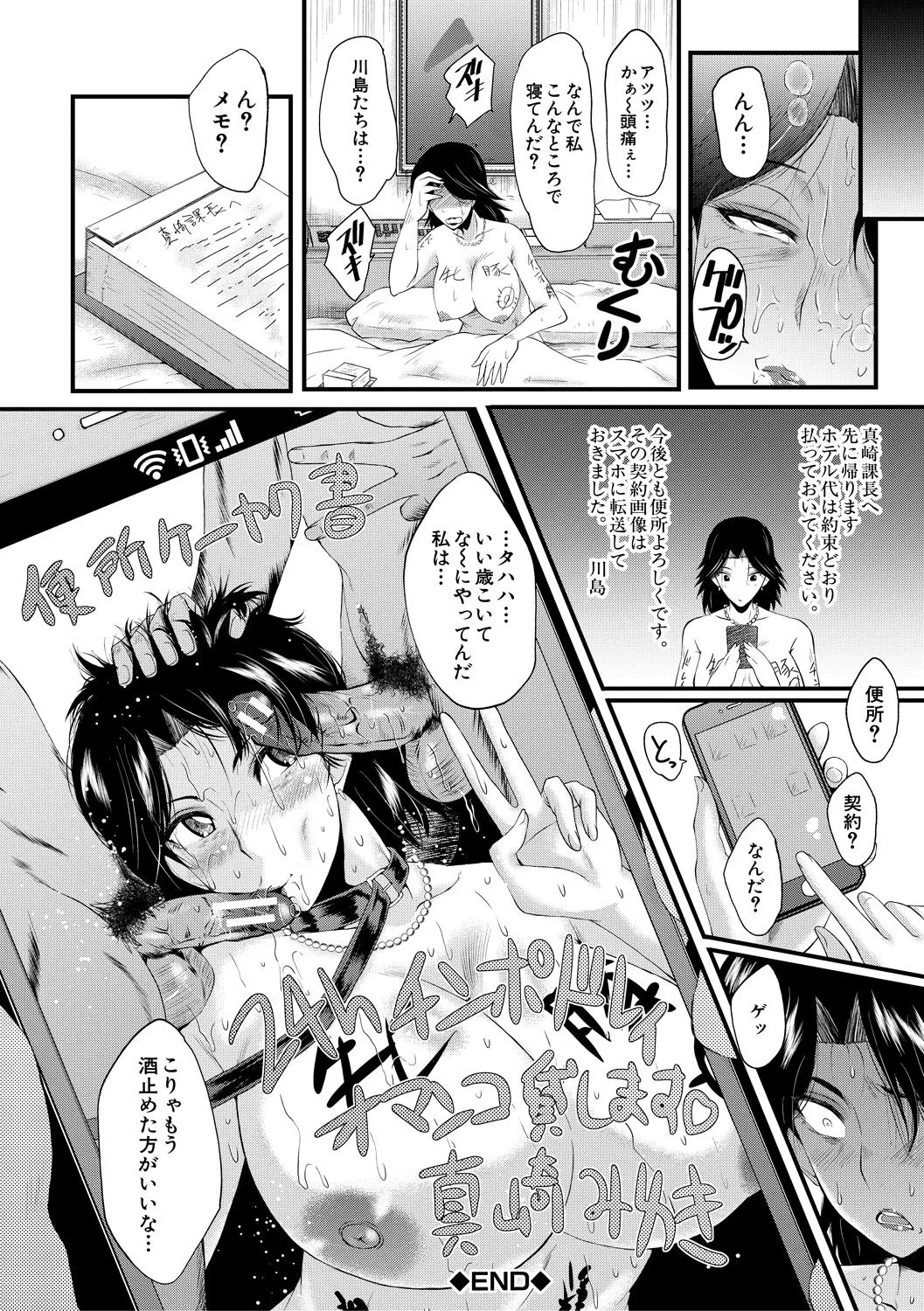 Page 193