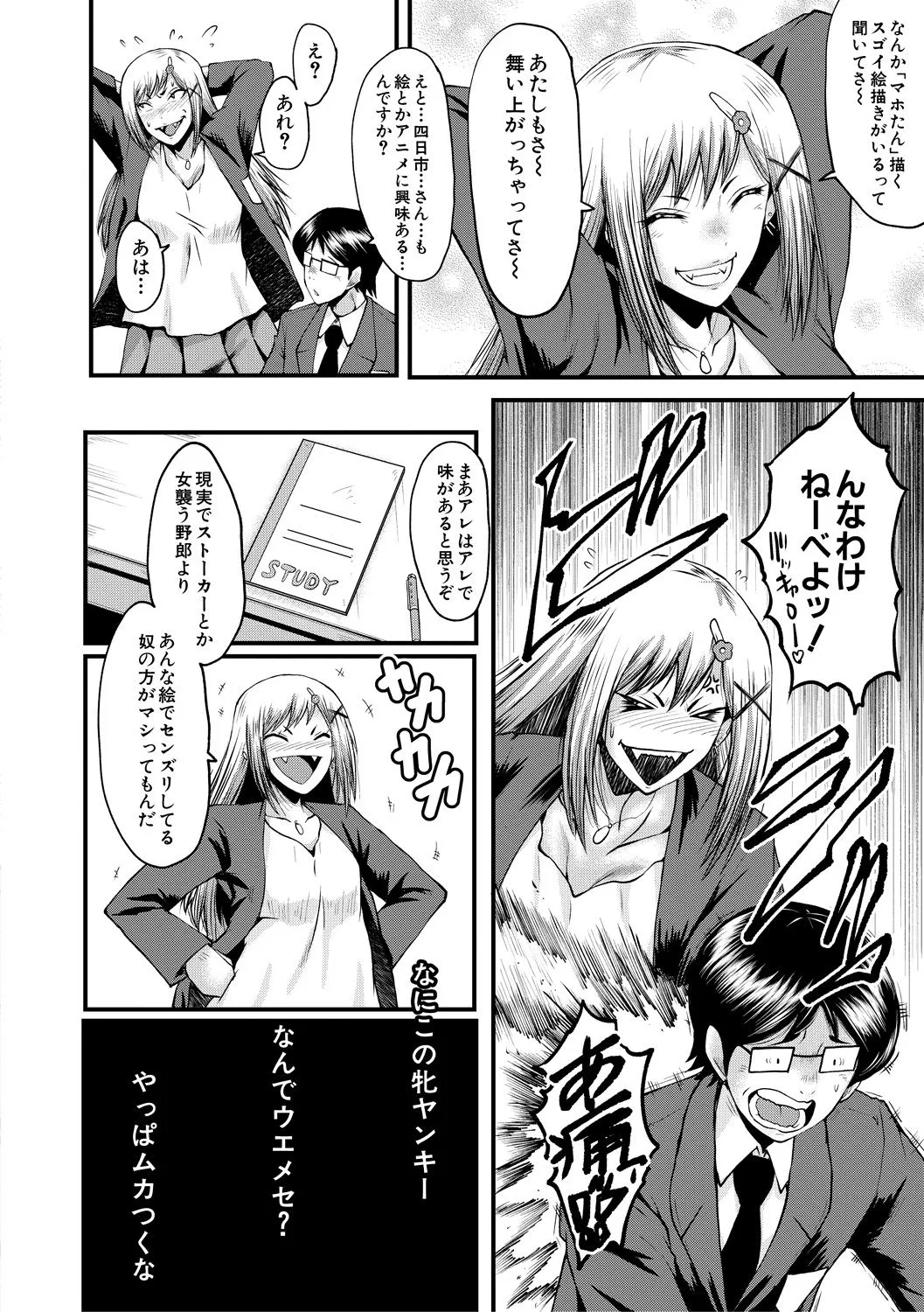 Page 75