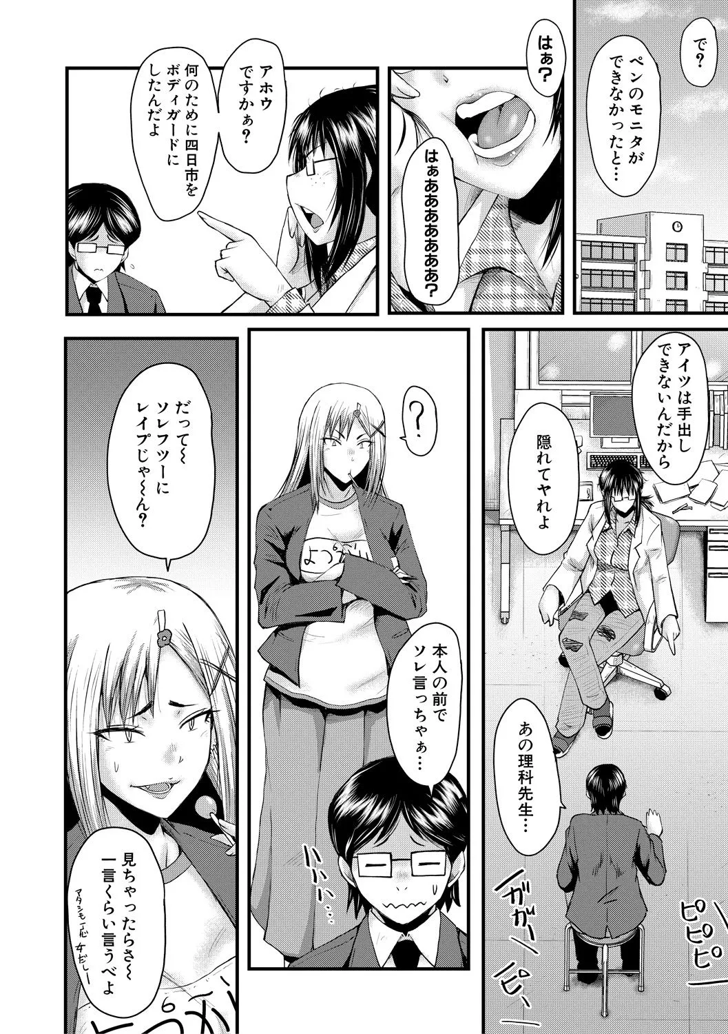 Page 99
