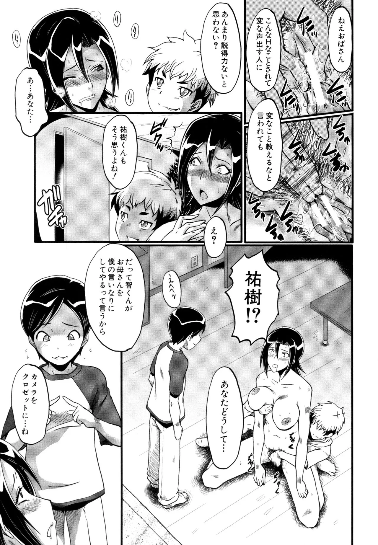 Page 132