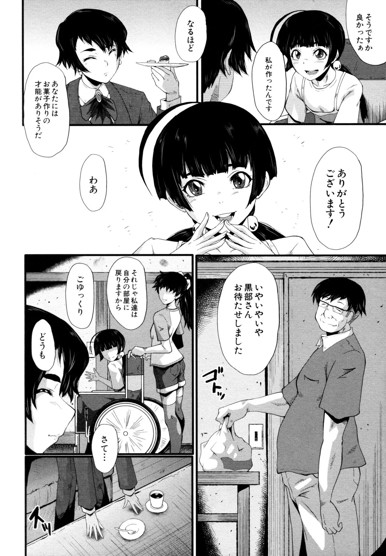Page 67