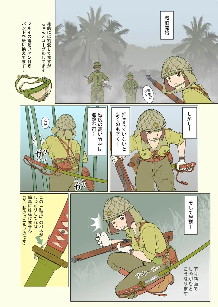 Page 108