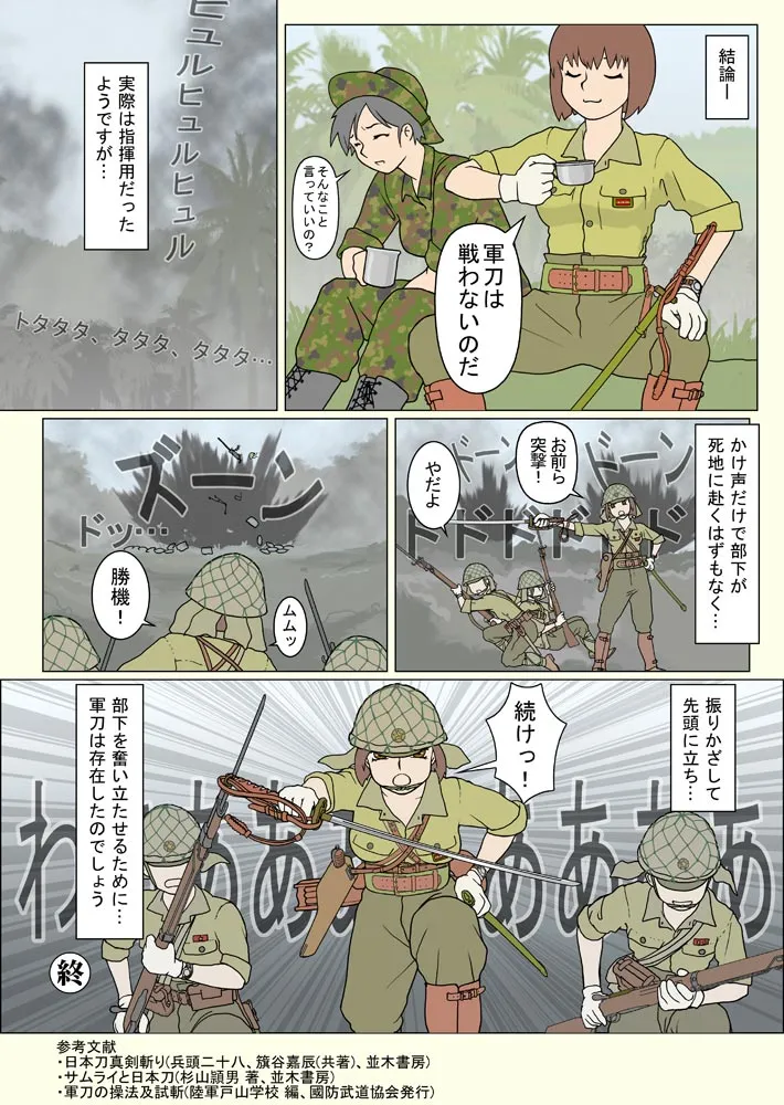 Page 110