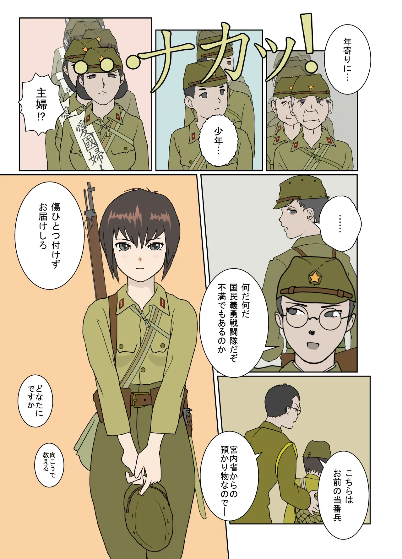 Page 55