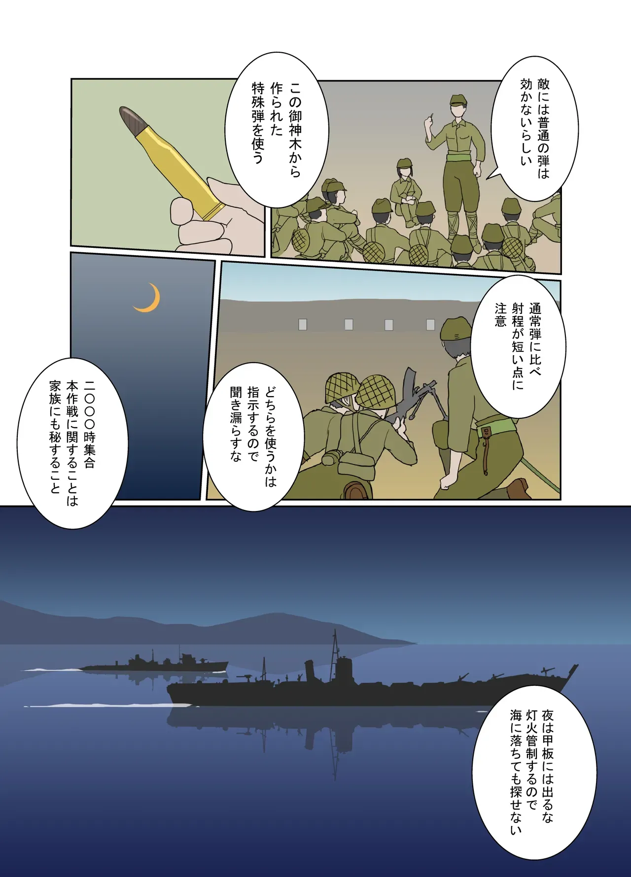Page 56